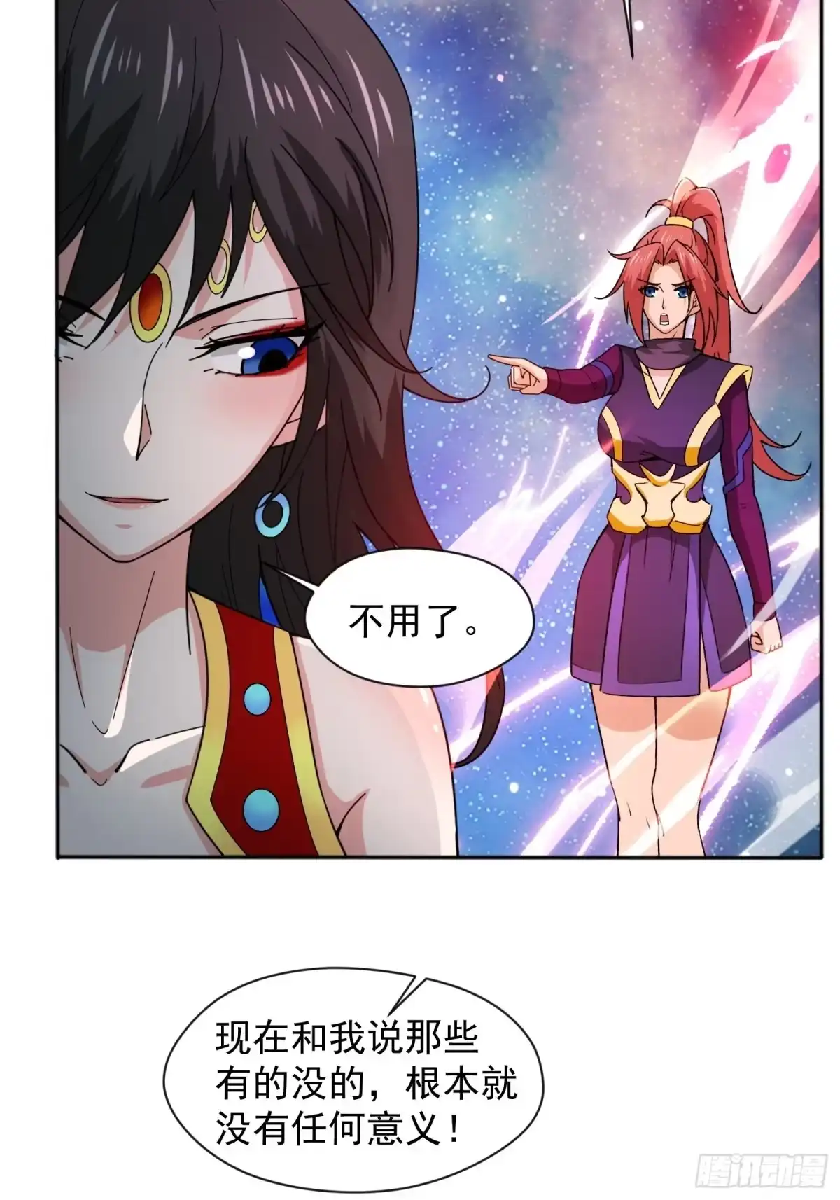 《超神从领取六个姐姐开始》第87话 明月的心结 第15页