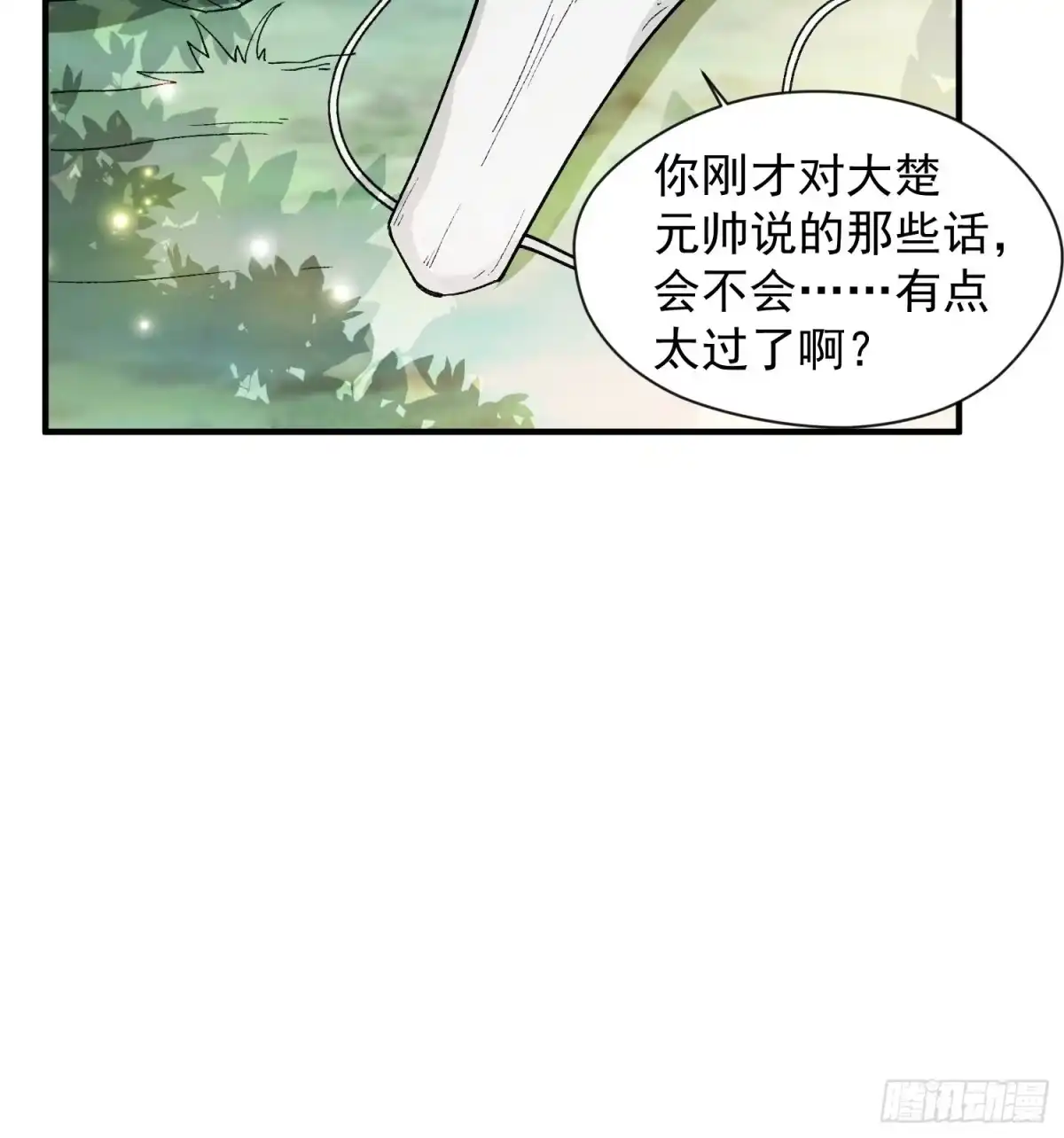 《超神从领取六个姐姐开始》第87话 明月的心结 第26页