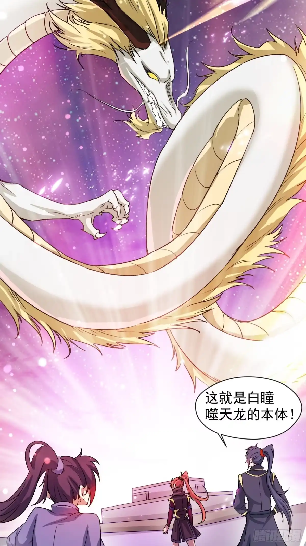 《超神从领取六个姐姐开始》第87话 明月的心结 第2页