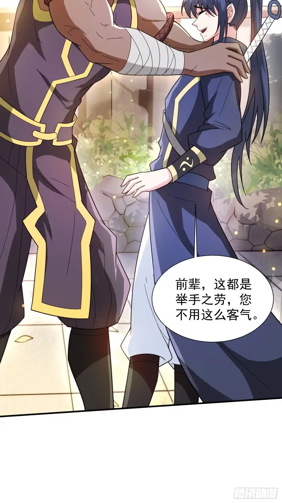《超神从领取六个姐姐开始》第88话 无锋开刃 第17页