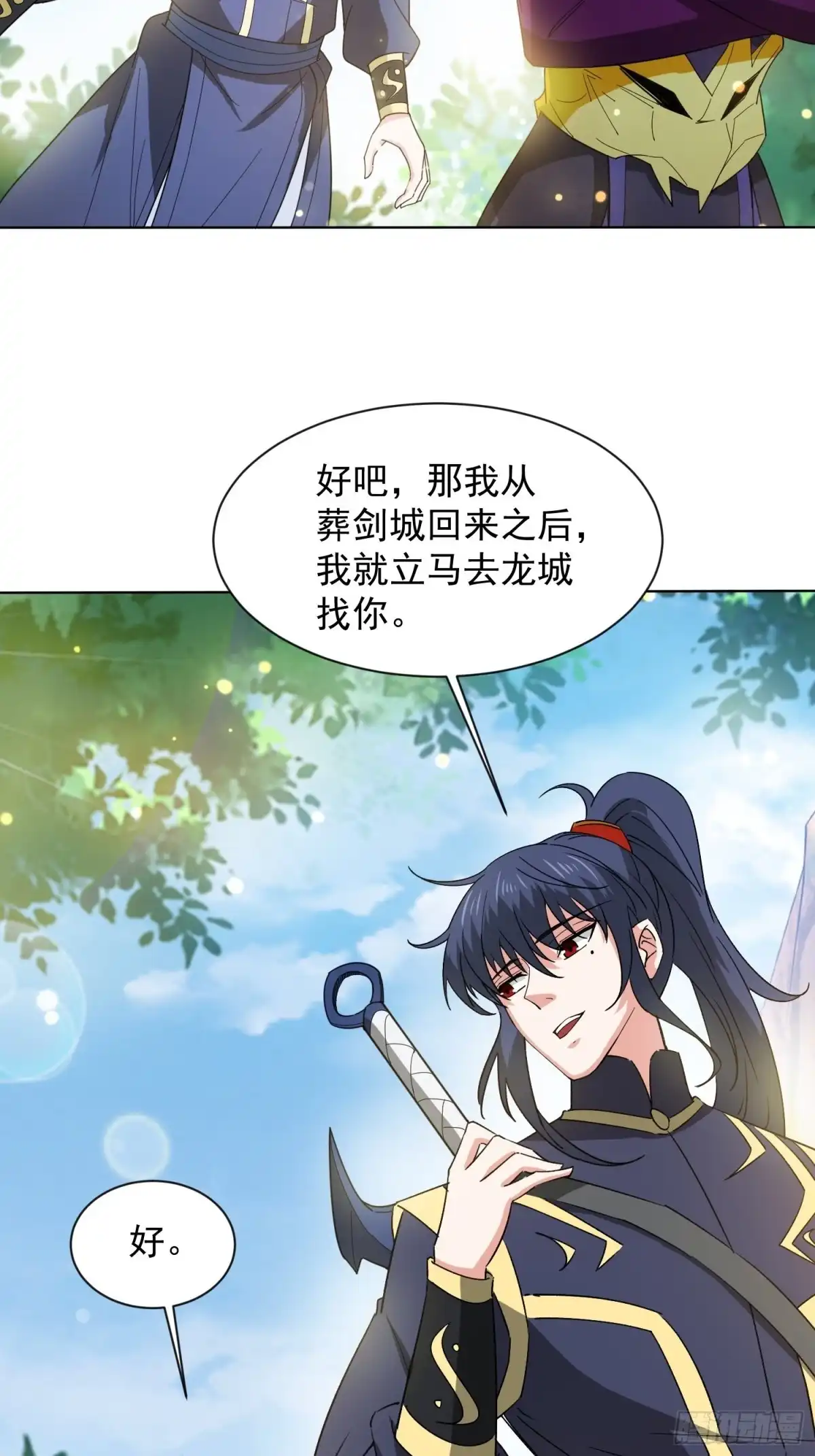 《超神从领取六个姐姐开始》第88话 无锋开刃 第3页