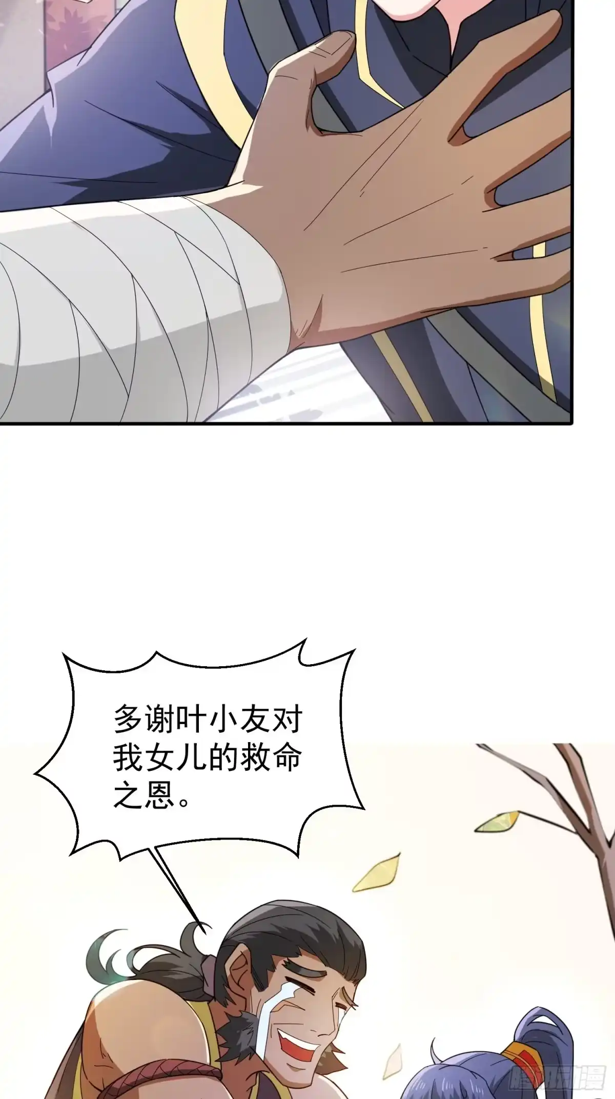 《超神从领取六个姐姐开始》第88话 无锋开刃 第16页