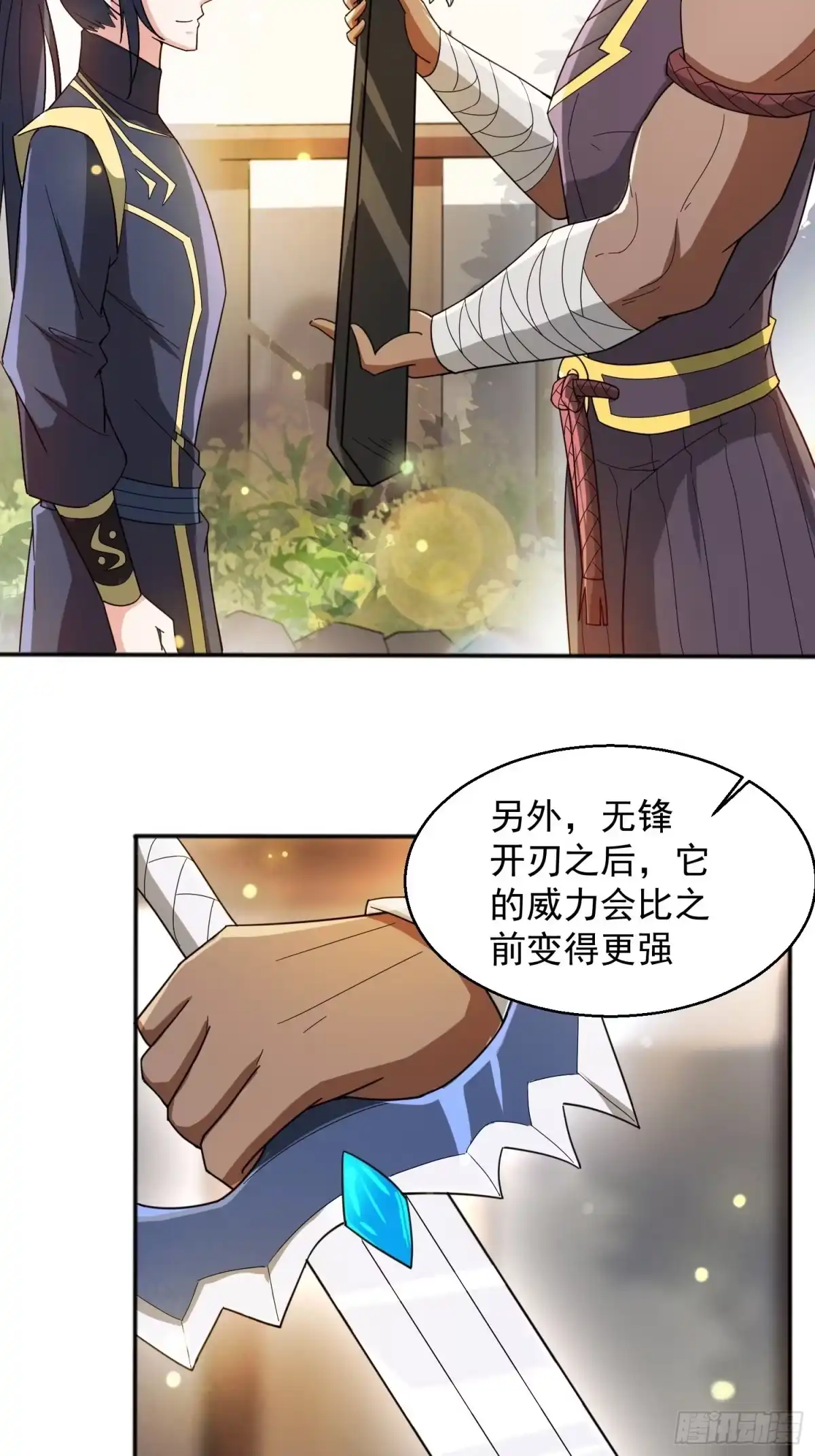 《超神从领取六个姐姐开始》第88话 无锋开刃 第23页