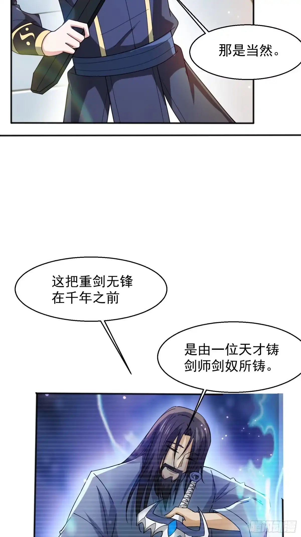 《超神从领取六个姐姐开始》第88话 无锋开刃 第21页