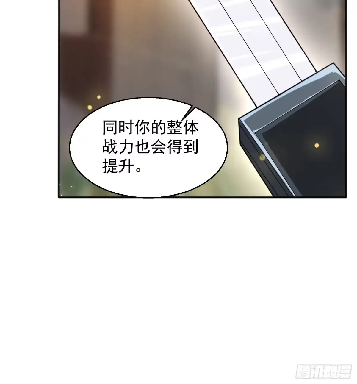 《超神从领取六个姐姐开始》第88话 无锋开刃 第24页