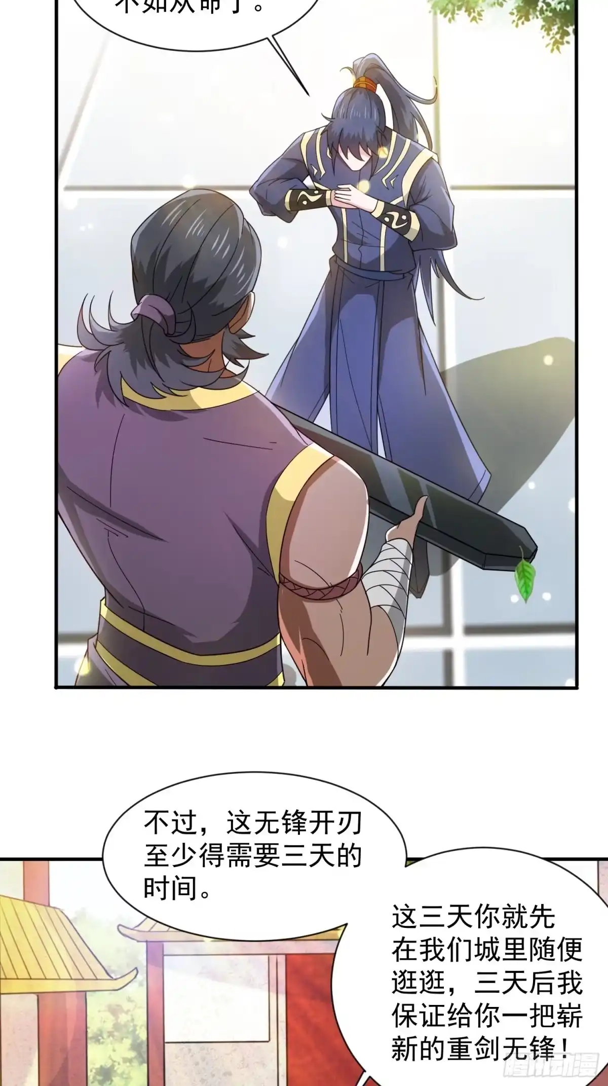 《超神从领取六个姐姐开始》第88话 无锋开刃 第27页