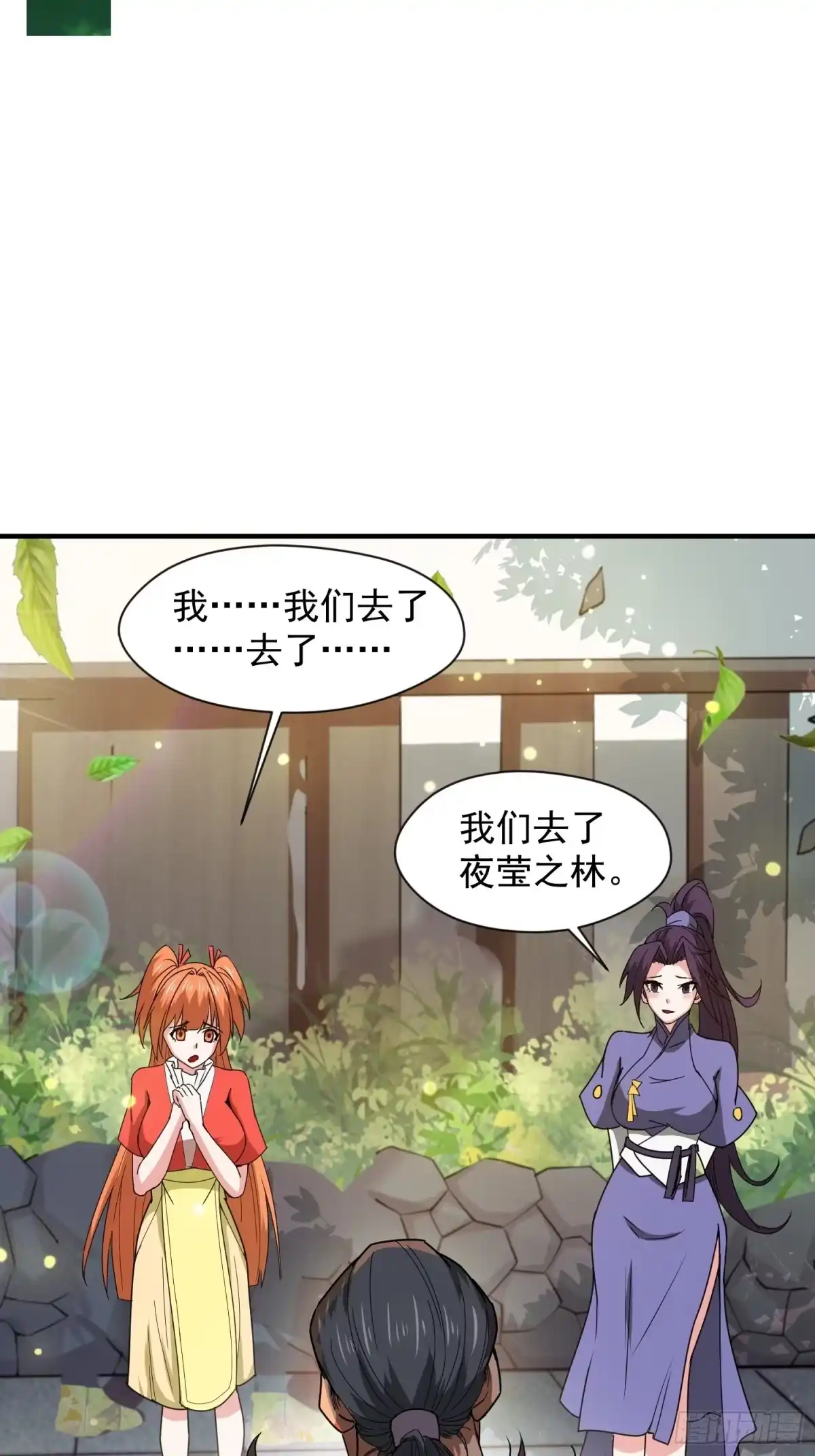 《超神从领取六个姐姐开始》第88话 无锋开刃 第7页