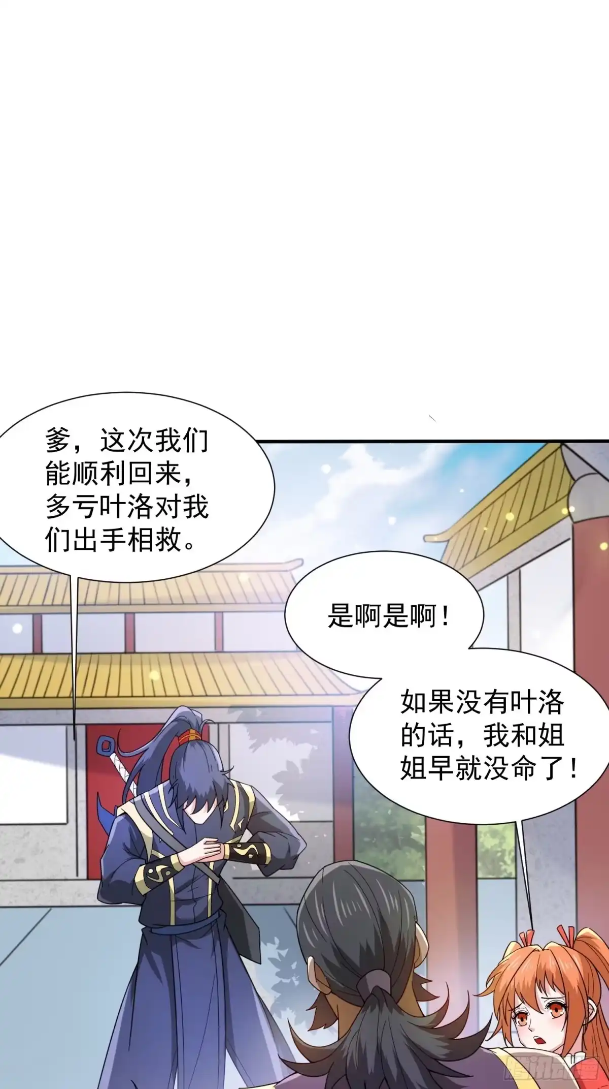 《超神从领取六个姐姐开始》第88话 无锋开刃 第14页