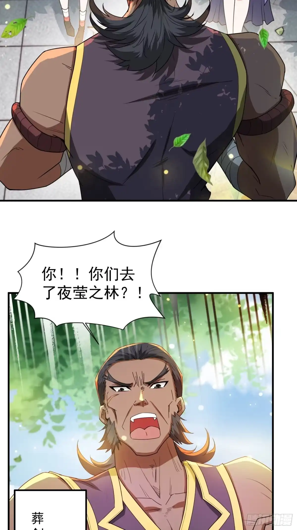 《超神从领取六个姐姐开始》第88话 无锋开刃 第8页