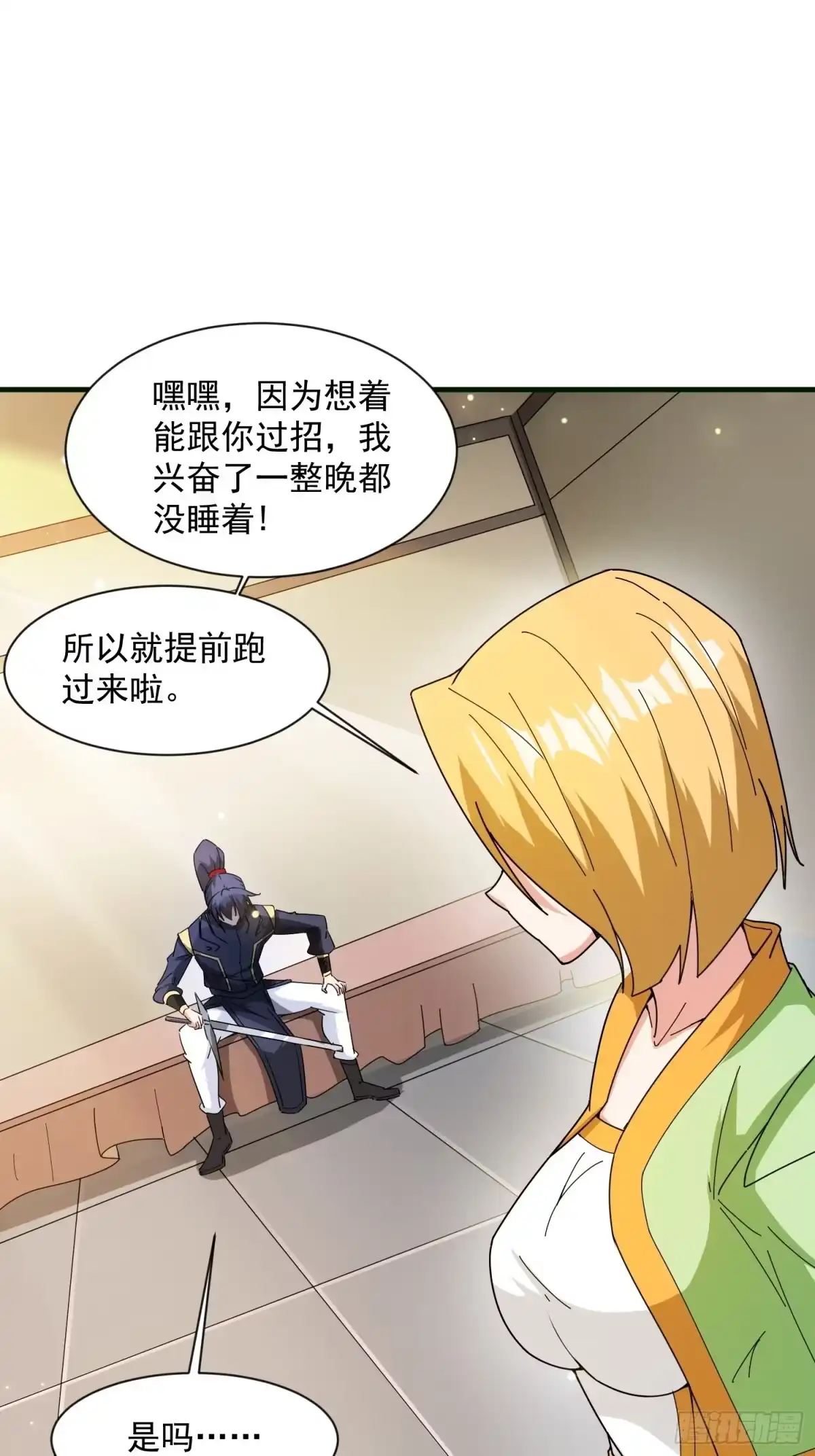 《超神从领取六个姐姐开始》第89话 来自剑灵玉的挑战 第19页