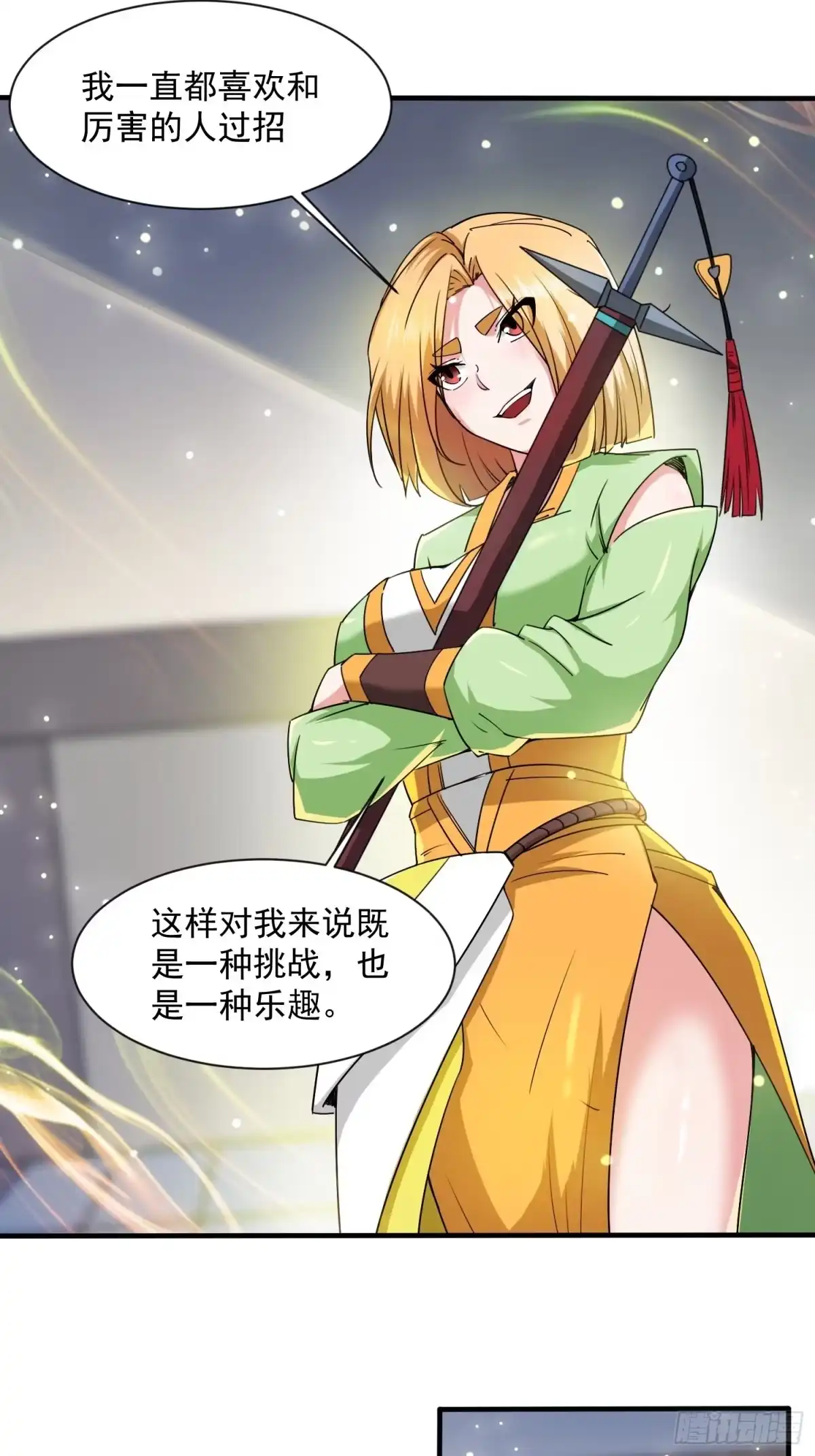 《超神从领取六个姐姐开始》第89话 来自剑灵玉的挑战 第9页