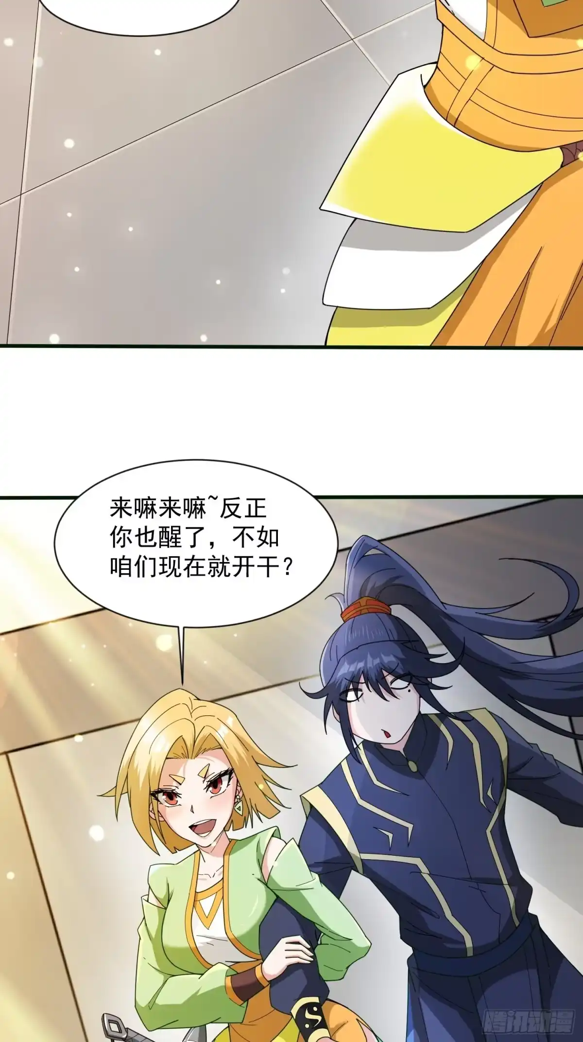 《超神从领取六个姐姐开始》第89话 来自剑灵玉的挑战 第20页