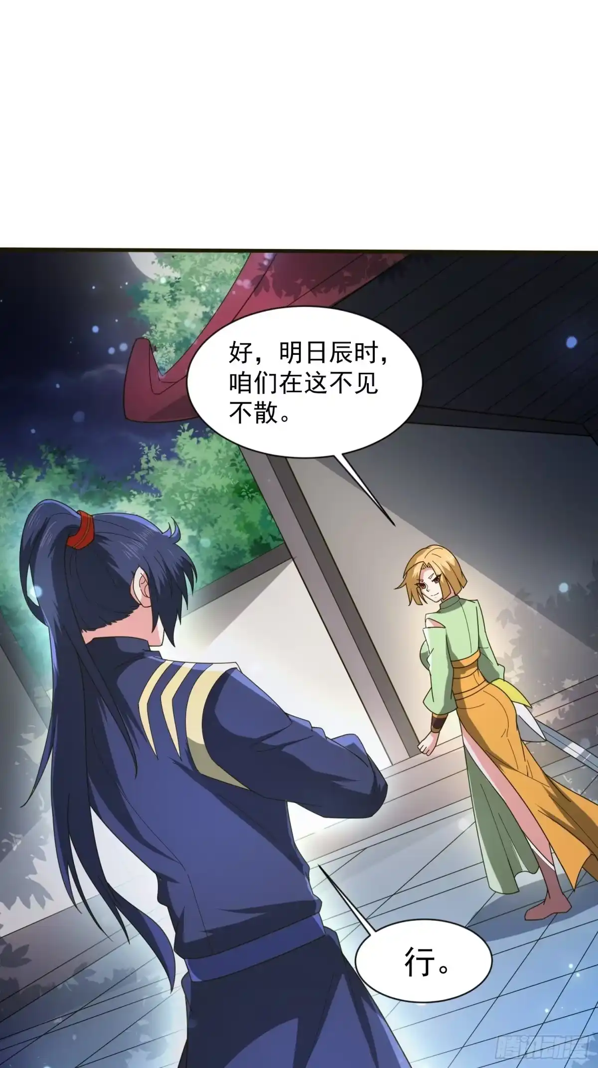 《超神从领取六个姐姐开始》第89话 来自剑灵玉的挑战 第13页