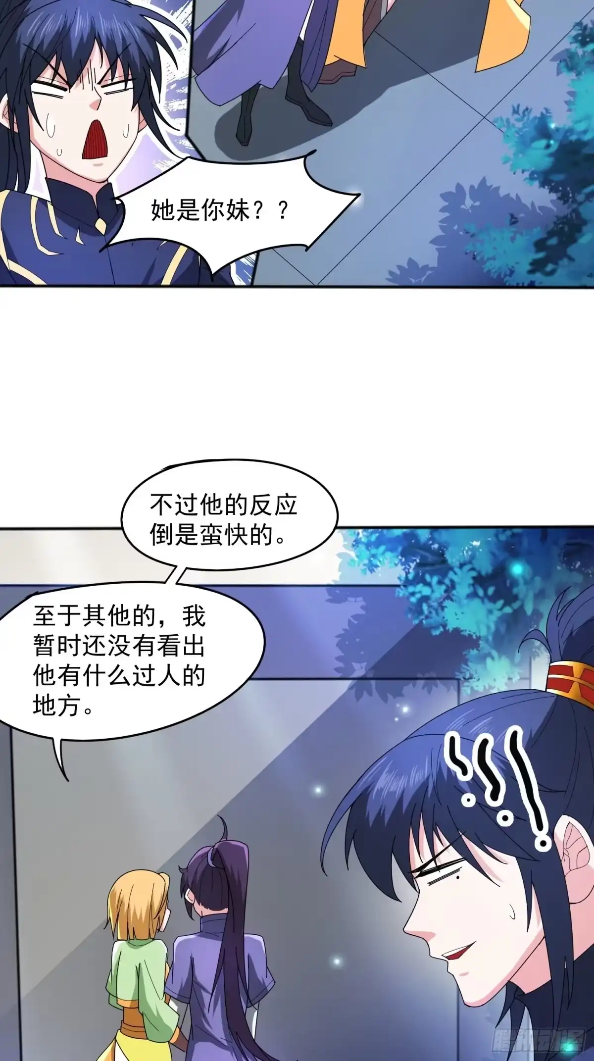 《超神从领取六个姐姐开始》第89话 来自剑灵玉的挑战 第3页