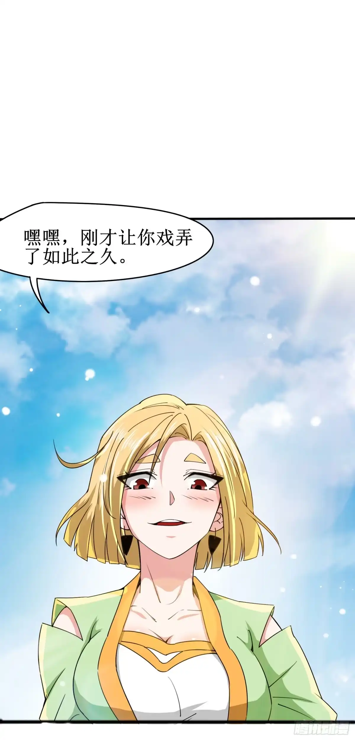《超神从领取六个姐姐开始》第90话 九转圣龙血的“戏弄” 第27页