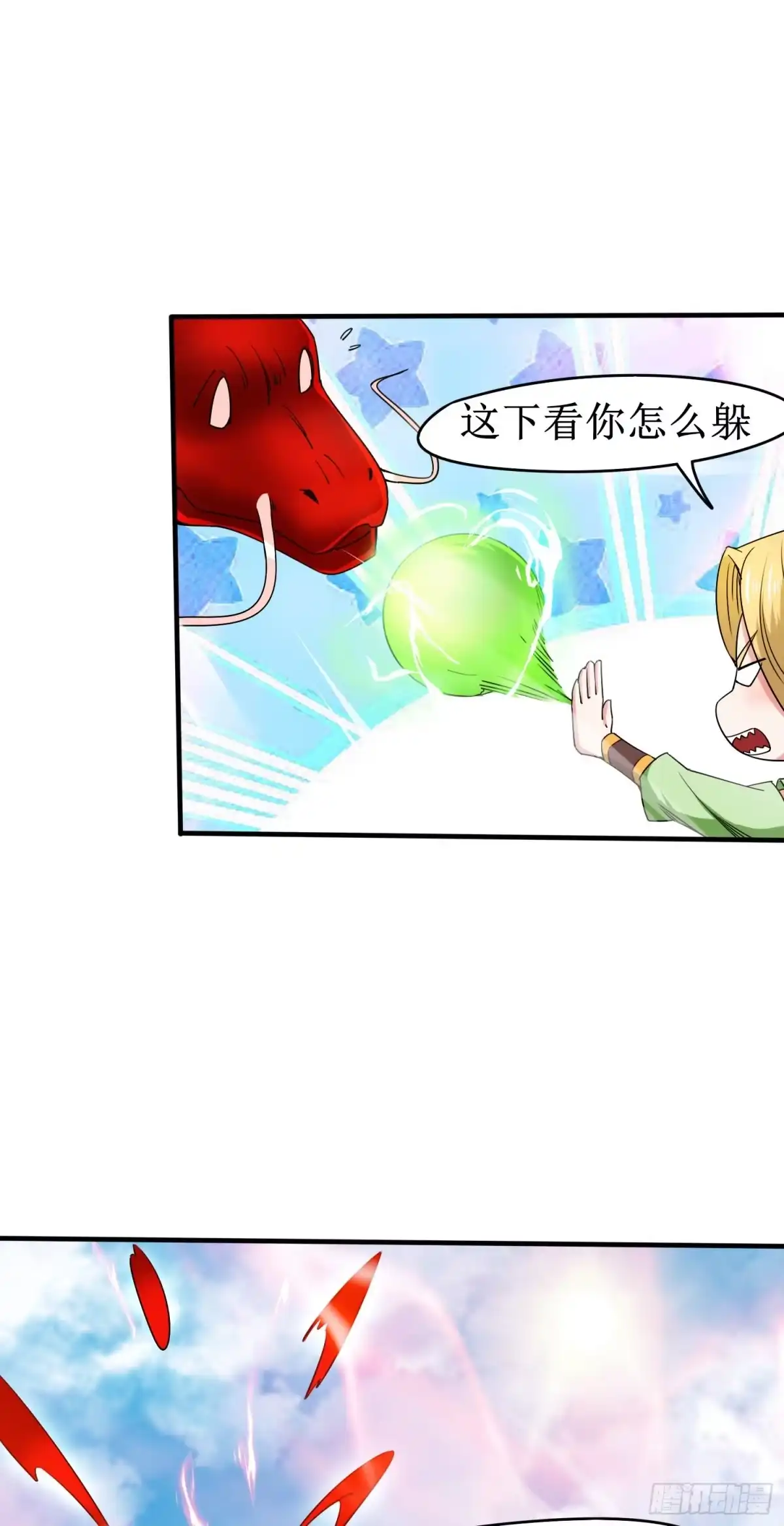 《超神从领取六个姐姐开始》第90话 九转圣龙血的“戏弄” 第12页