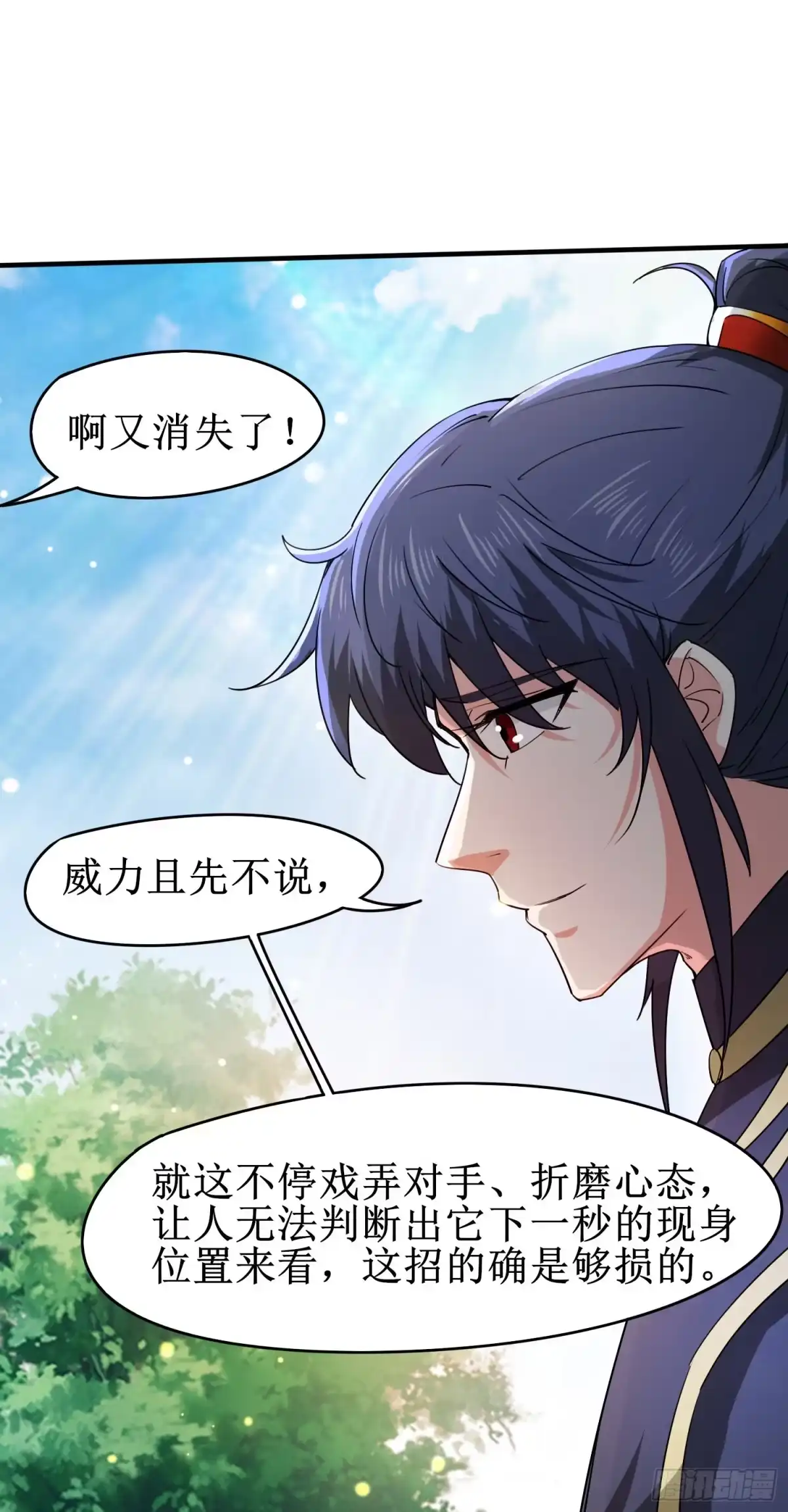《超神从领取六个姐姐开始》第90话 九转圣龙血的“戏弄” 第15页