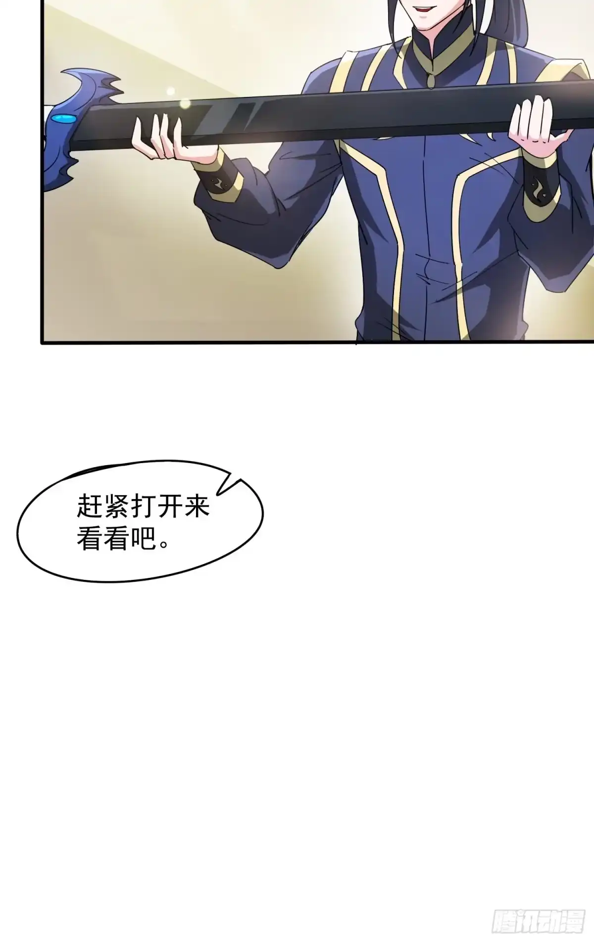 《超神从领取六个姐姐开始》第91话 前往龙城 第17页