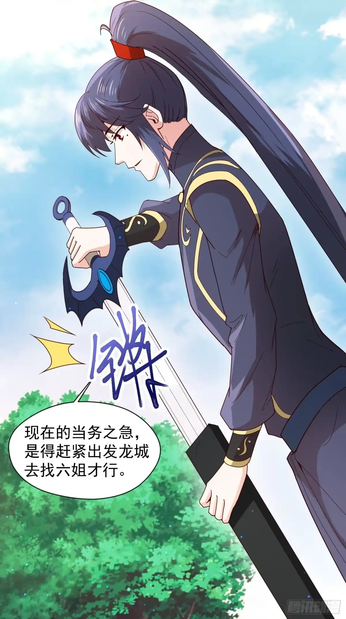《超神从领取六个姐姐开始》第91话 前往龙城 第25页