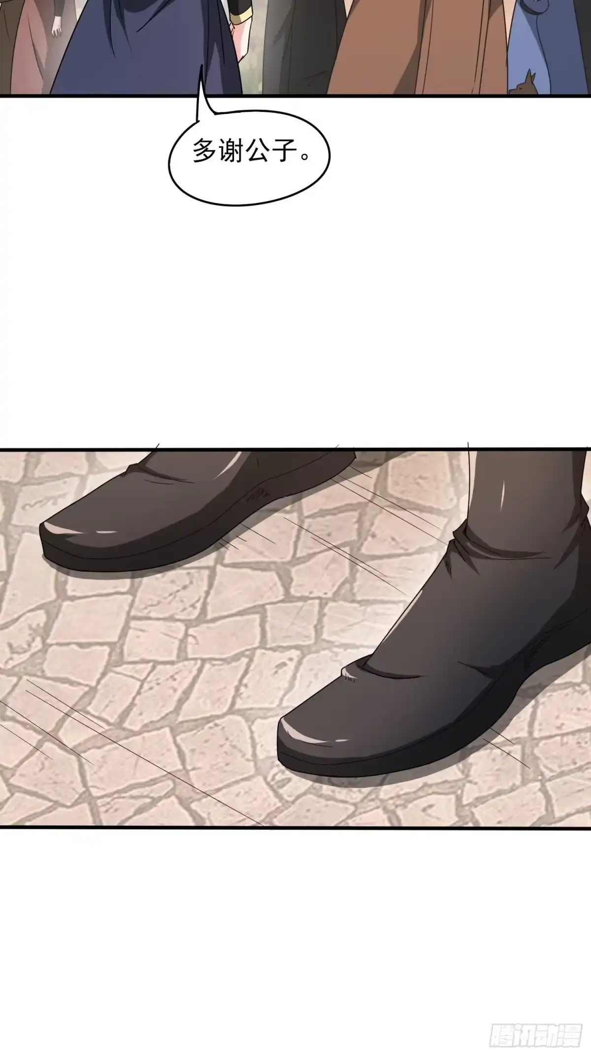 《超神从领取六个姐姐开始》第91话 前往龙城 第33页