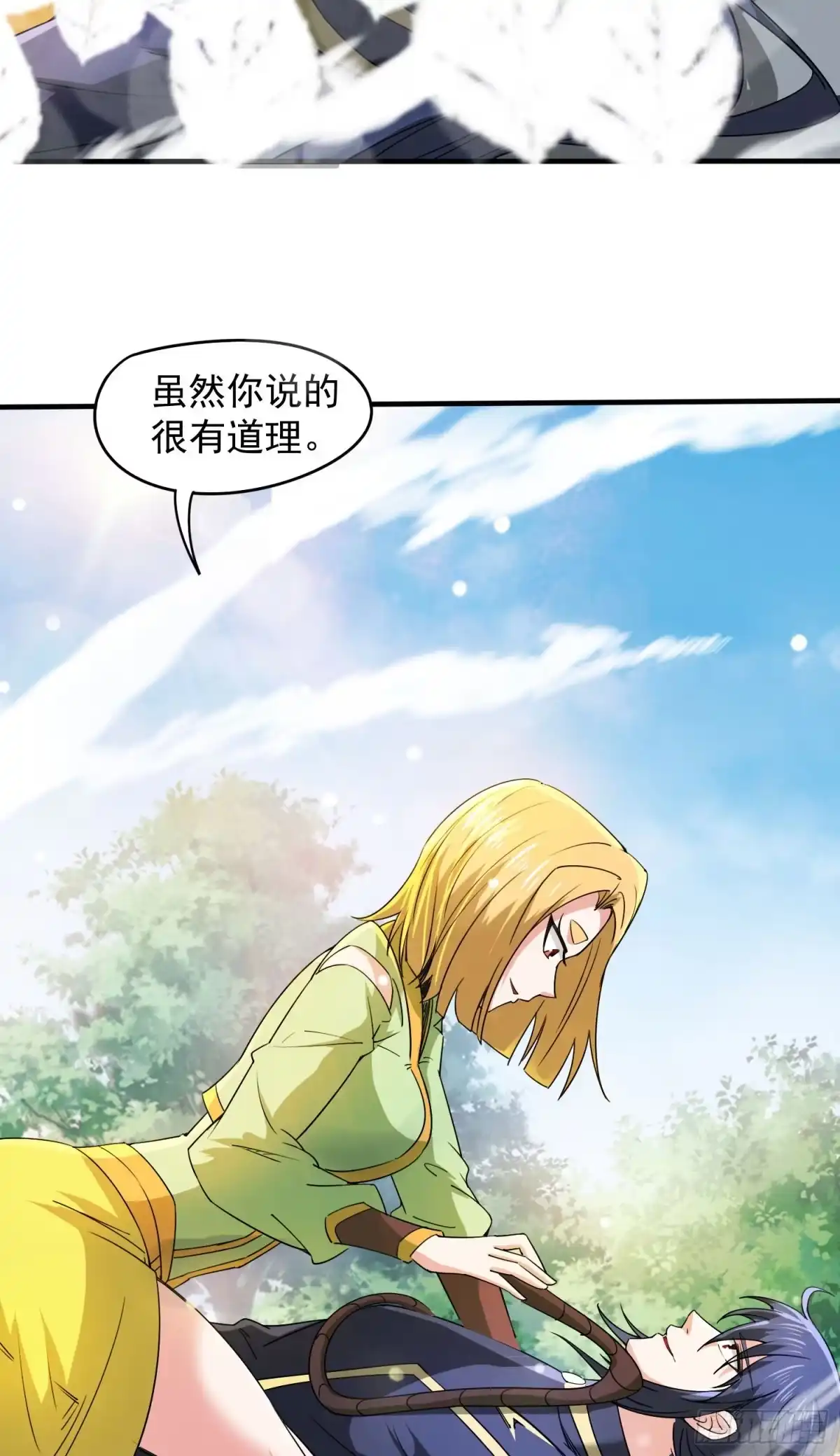 《超神从领取六个姐姐开始》第91话 前往龙城 第3页