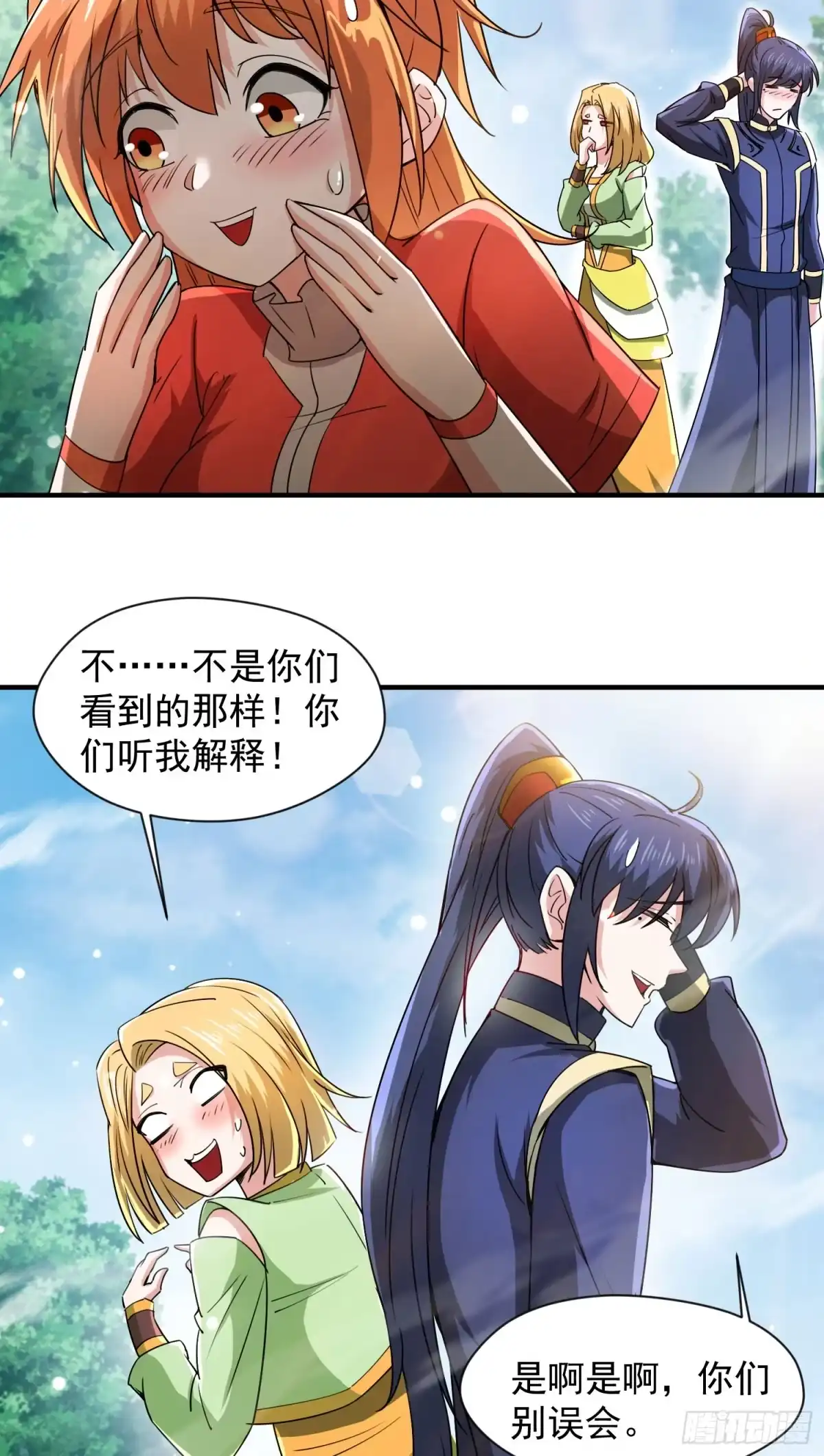 《超神从领取六个姐姐开始》第91话 前往龙城 第10页