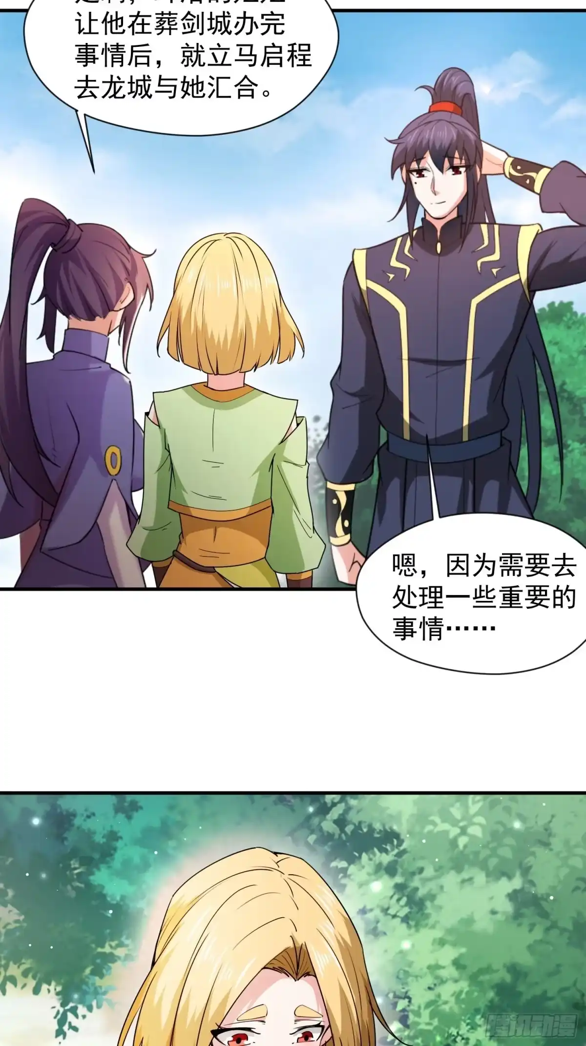 《超神从领取六个姐姐开始》第91话 前往龙城 第27页