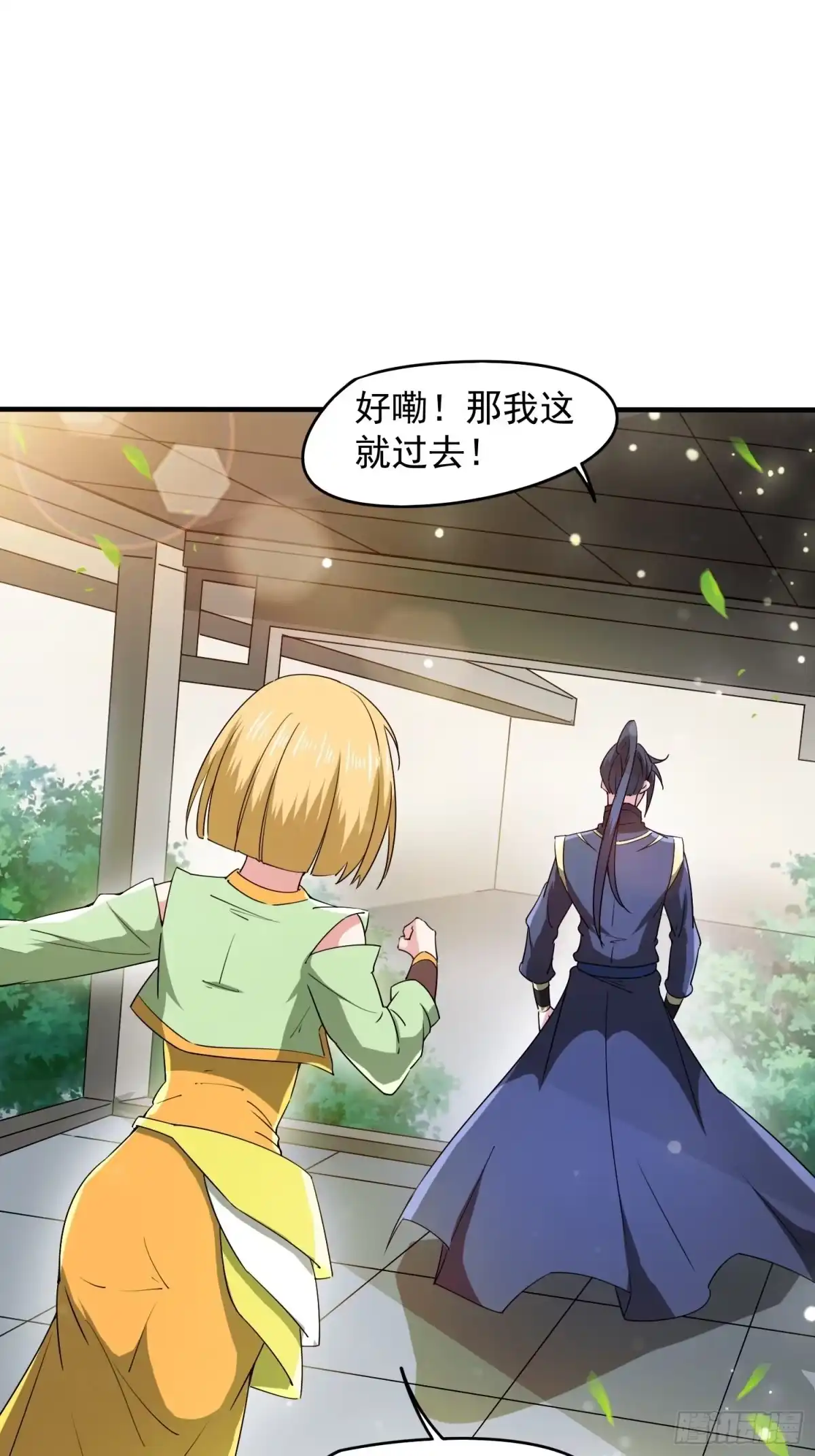 《超神从领取六个姐姐开始》第91话 前往龙城 第13页