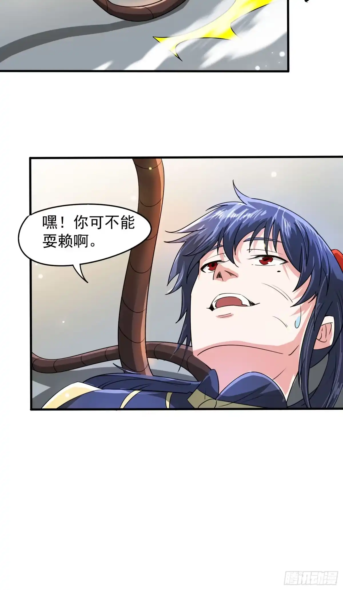 《超神从领取六个姐姐开始》第91话 前往龙城 第6页