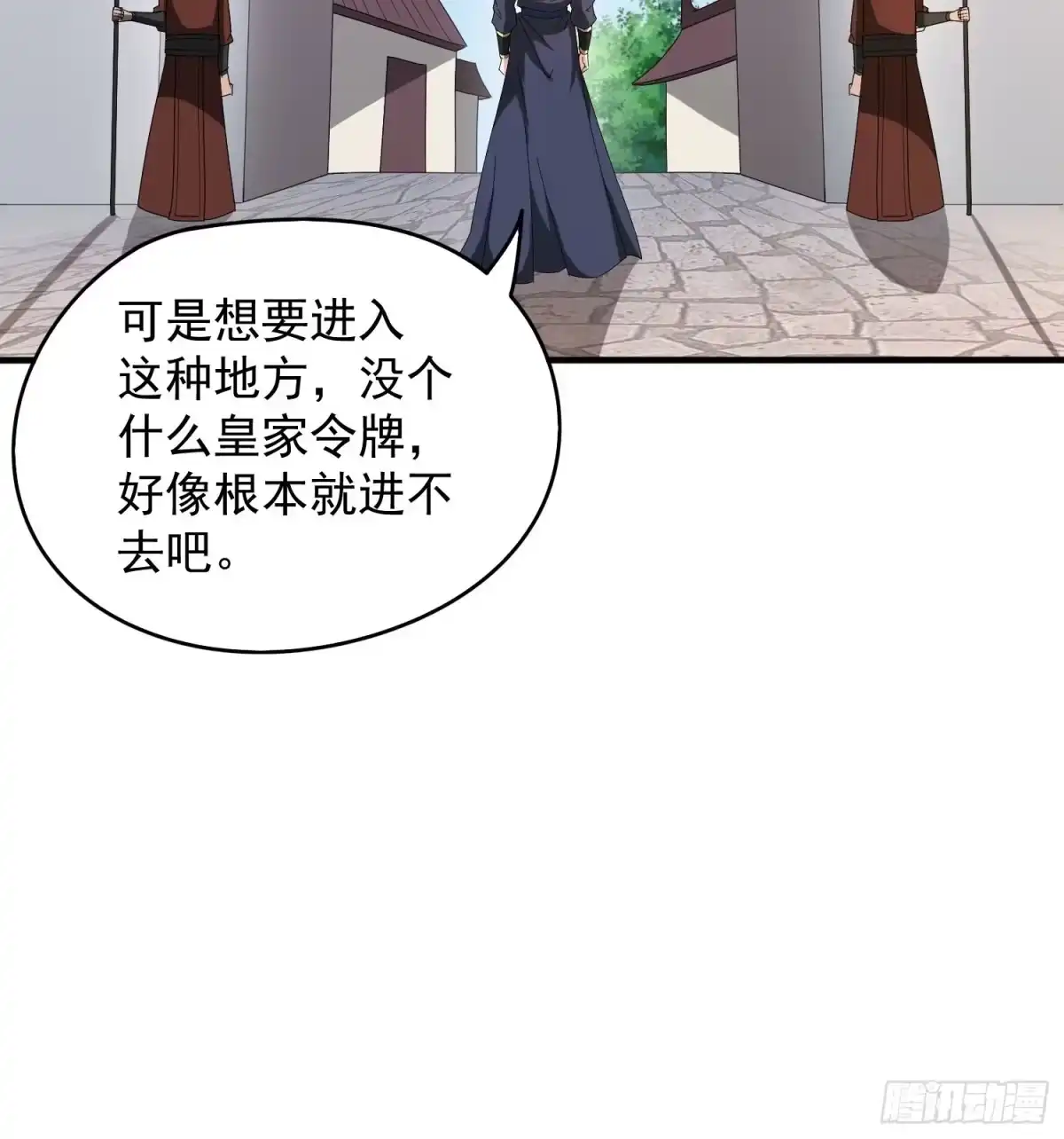 《超神从领取六个姐姐开始》第91话 前往龙城 第35页