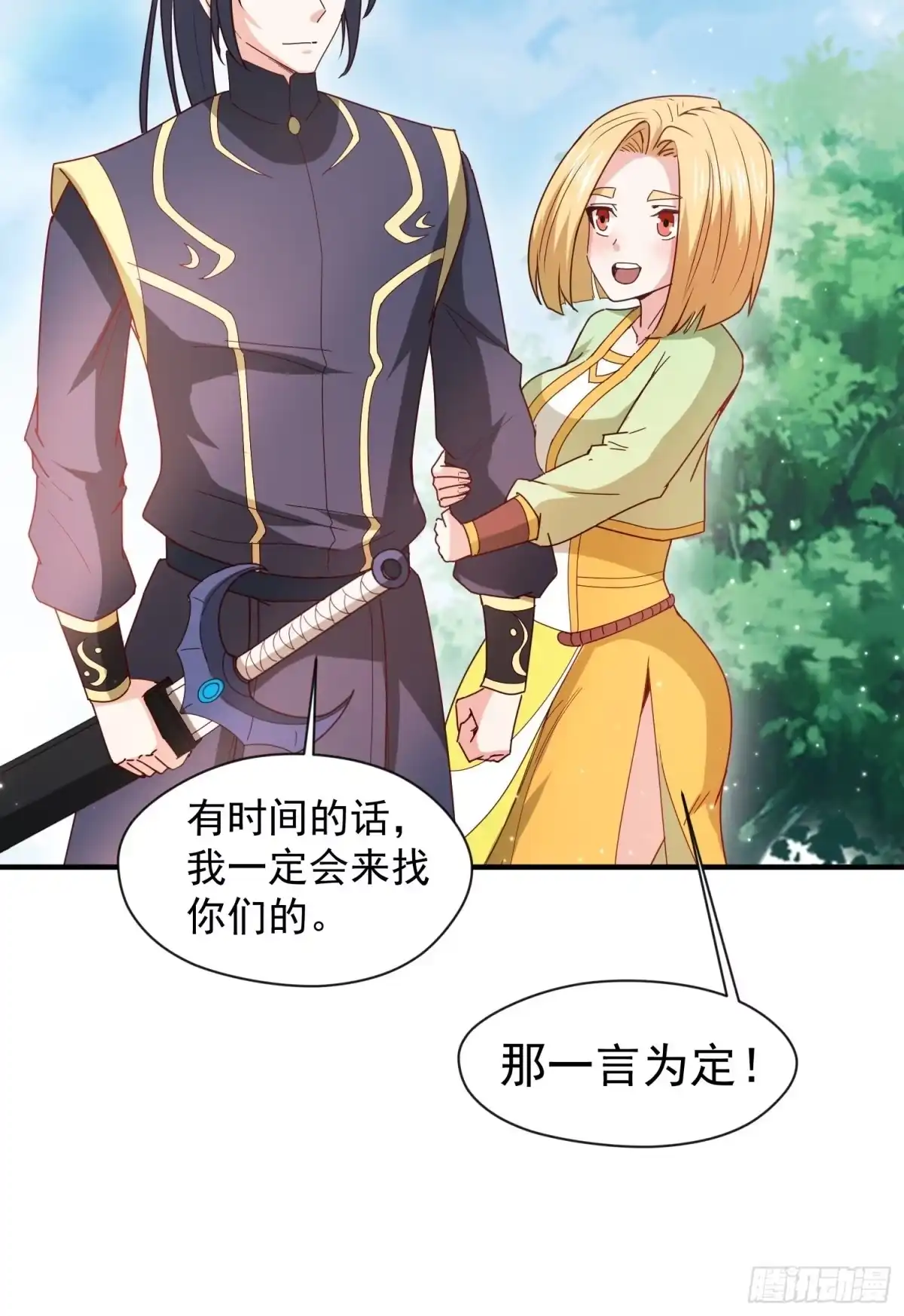 《超神从领取六个姐姐开始》第91话 前往龙城 第29页