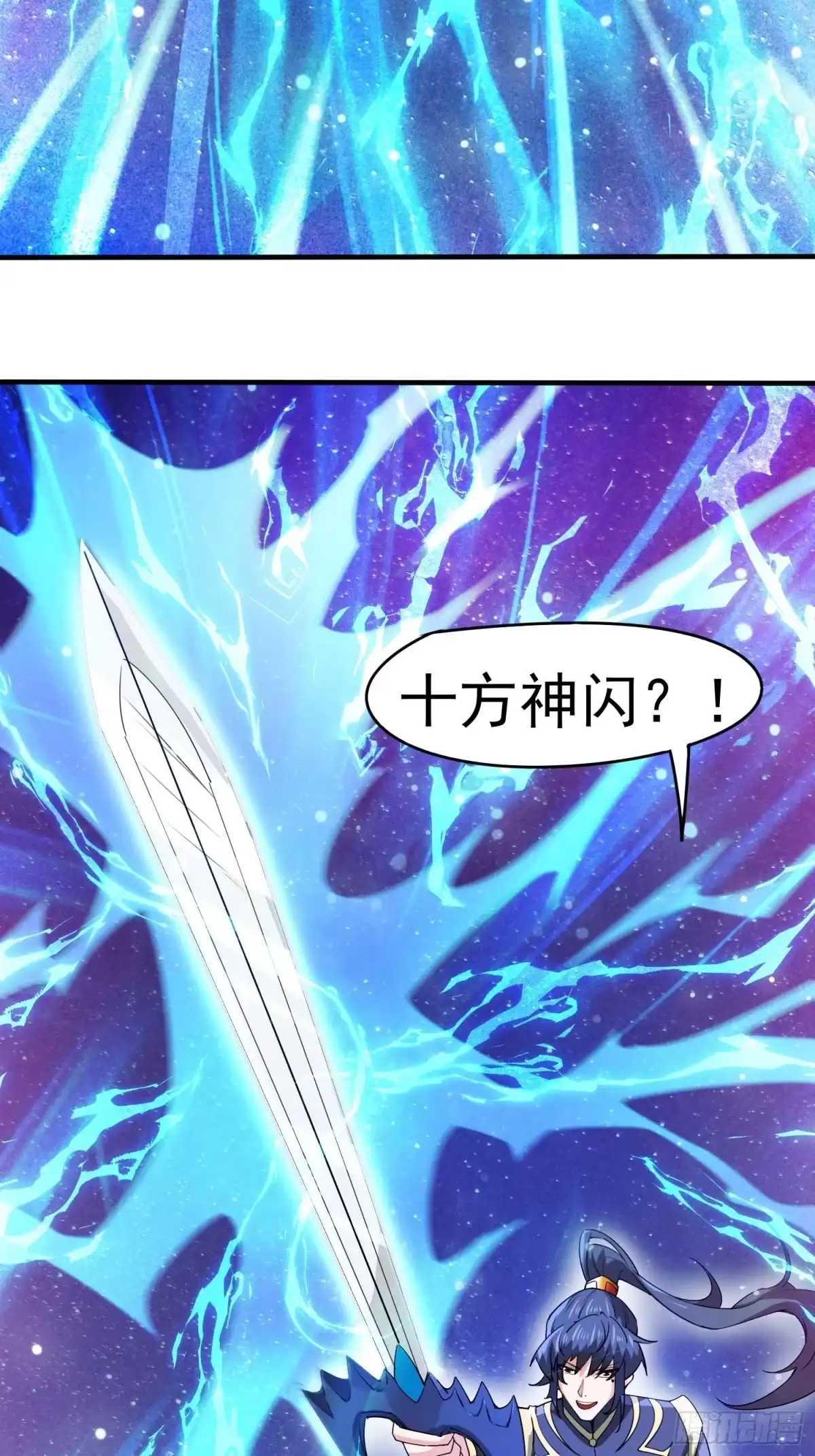 《超神从领取六个姐姐开始》第91话 前往龙城 第22页