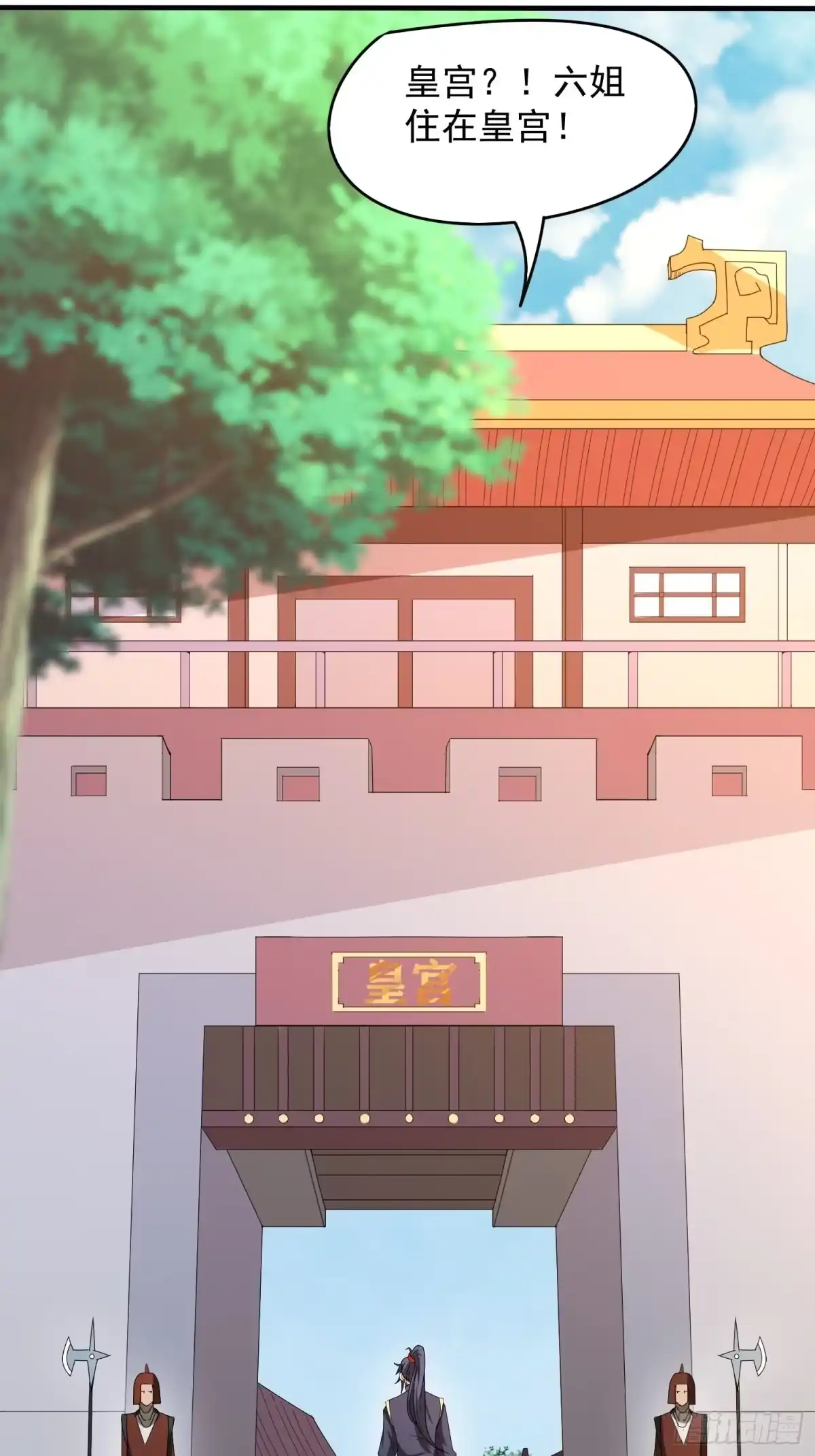 《超神从领取六个姐姐开始》第91话 前往龙城 第34页