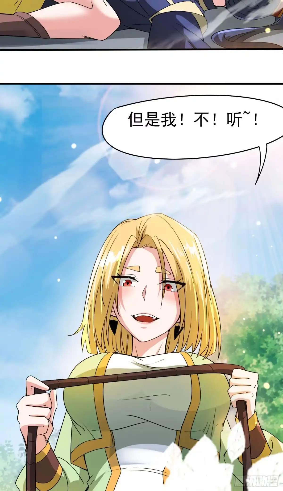 《超神从领取六个姐姐开始》第91话 前往龙城 第4页