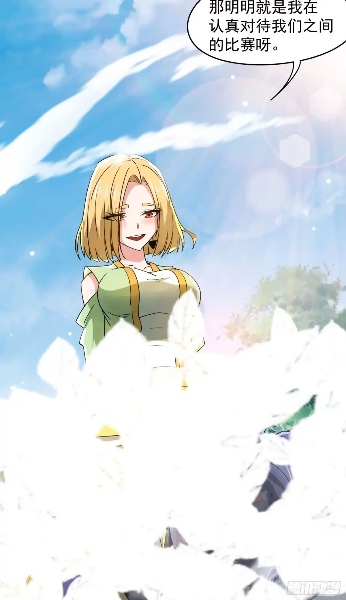 《超神从领取六个姐姐开始》第91话 前往龙城 第2页