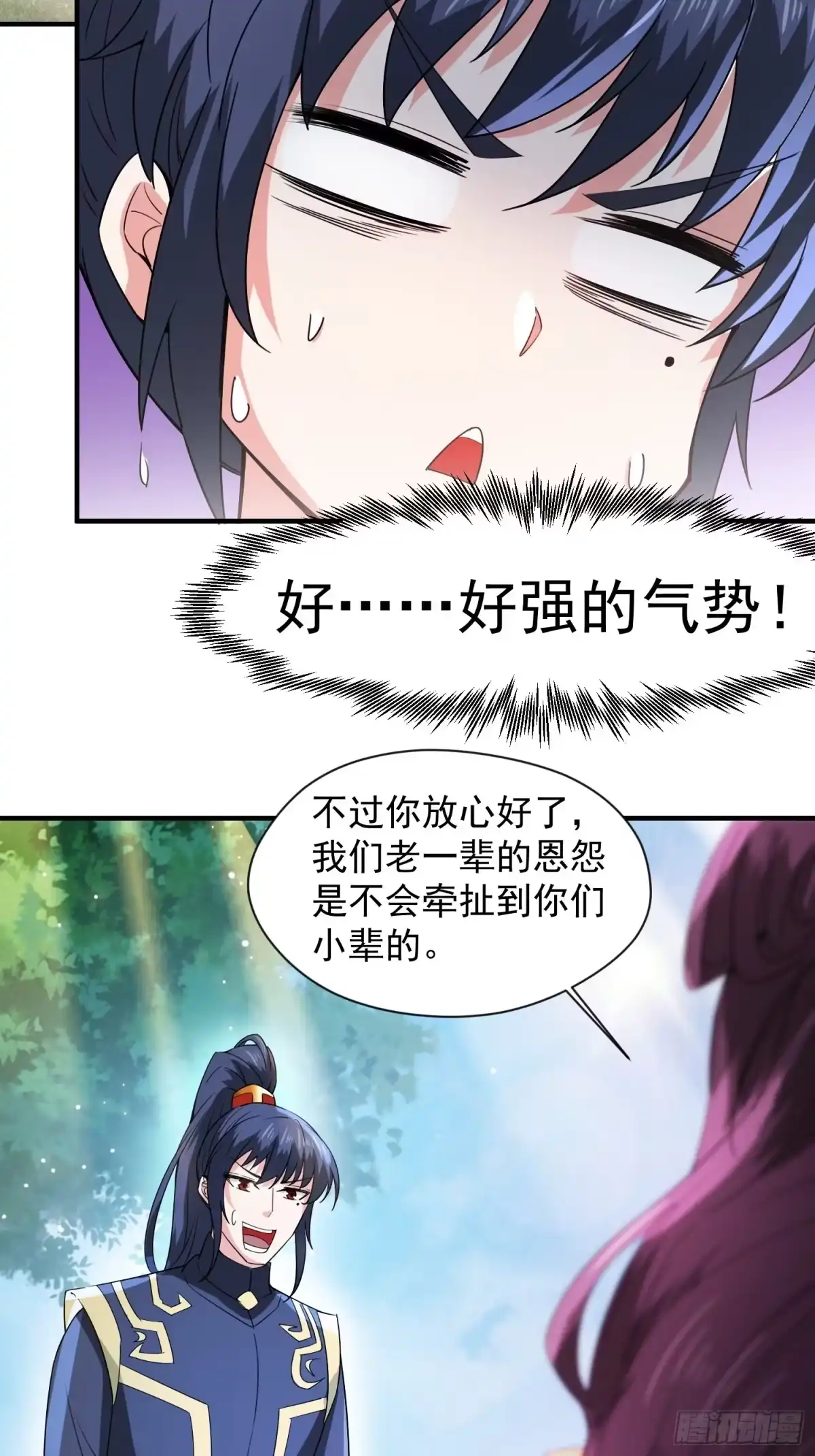 《超神从领取六个姐姐开始》第92话 大楚女帝 第25页