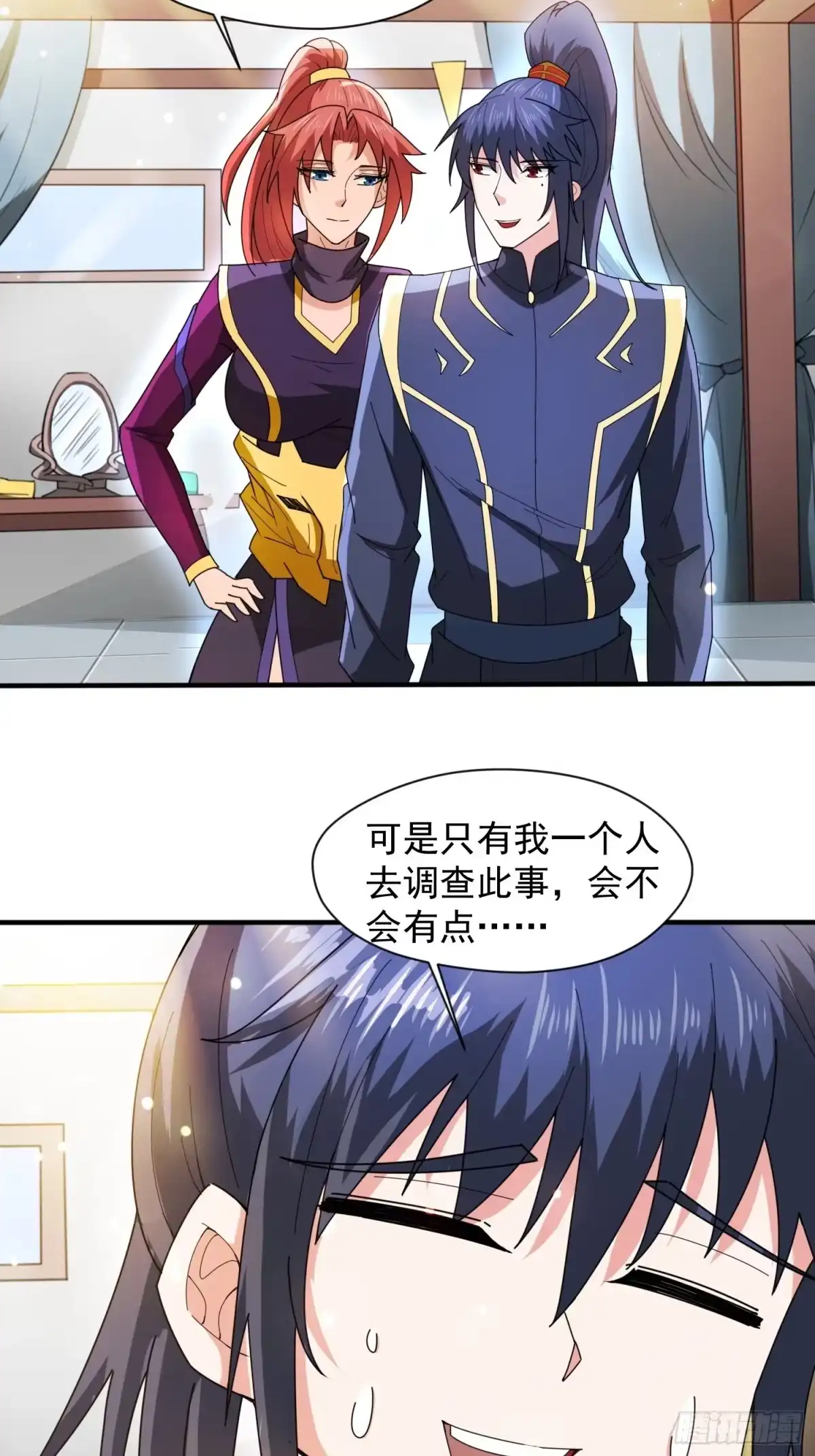 《超神从领取六个姐姐开始》第92话 大楚女帝 第31页