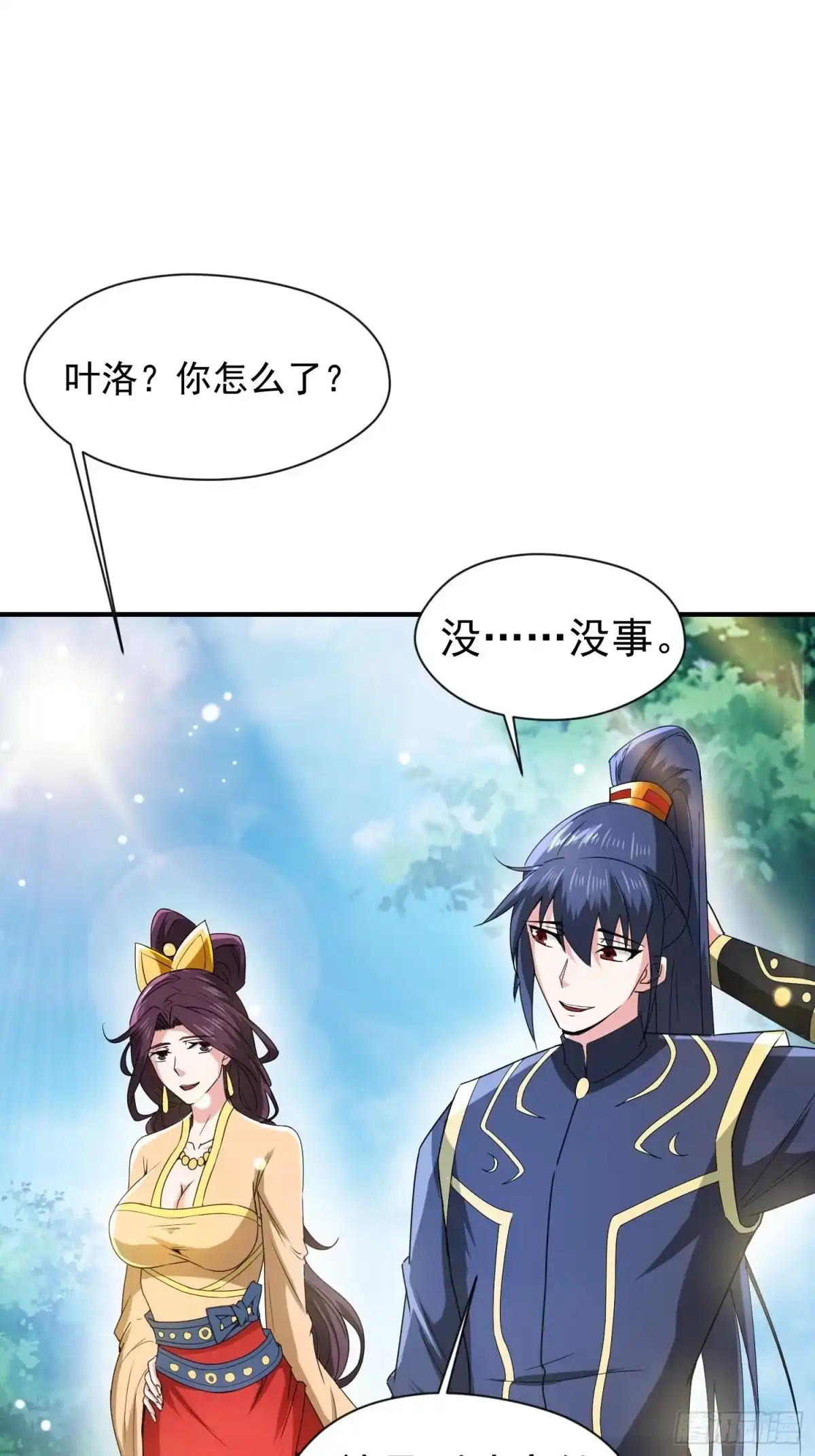 《超神从领取六个姐姐开始》第92话 大楚女帝 第21页