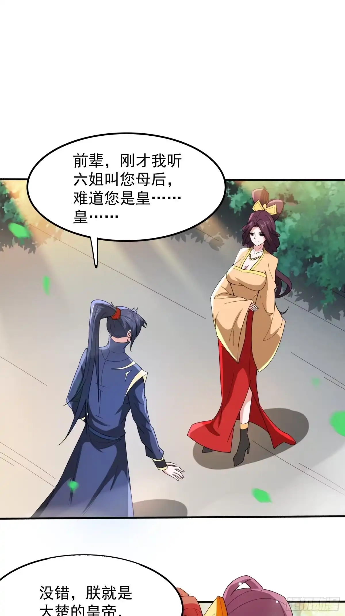 《超神从领取六个姐姐开始》第92话 大楚女帝 第7页