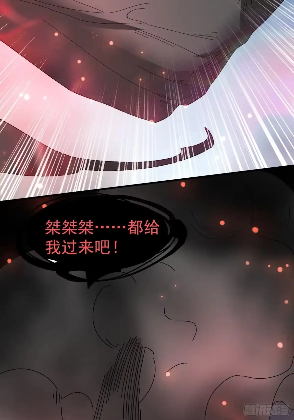 《超神从领取六个姐姐开始》第93话 邪修出没 第36页