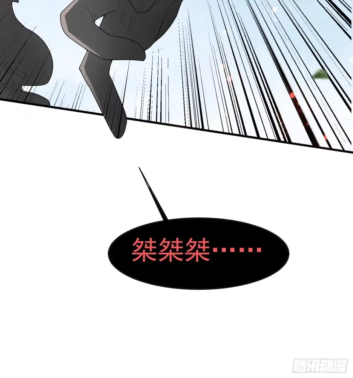 《超神从领取六个姐姐开始》第93话 邪修出没 第34页