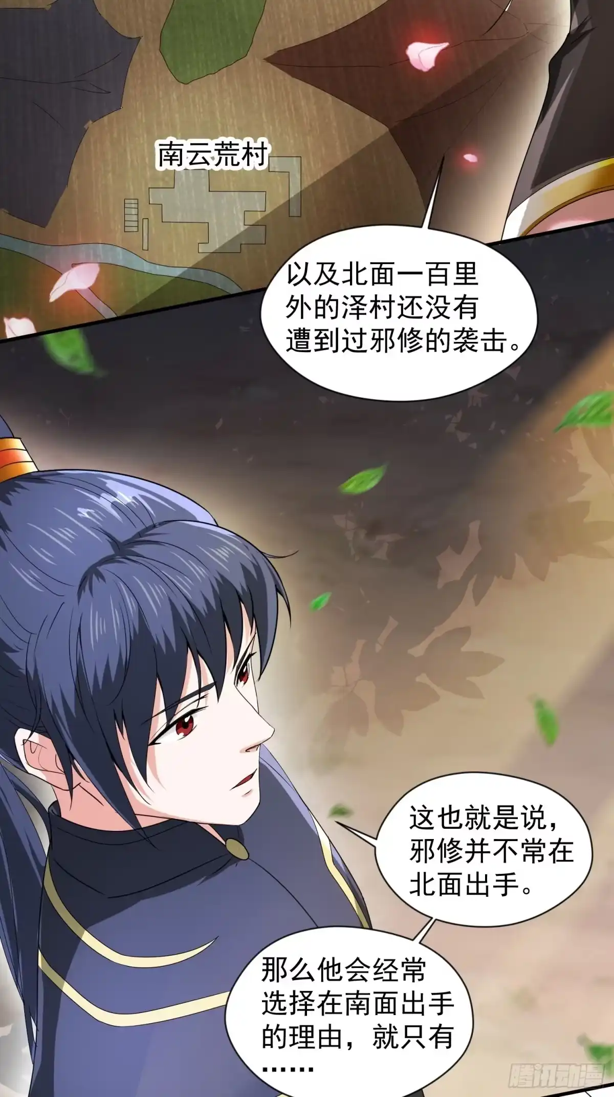 《超神从领取六个姐姐开始》第93话 邪修出没 第19页