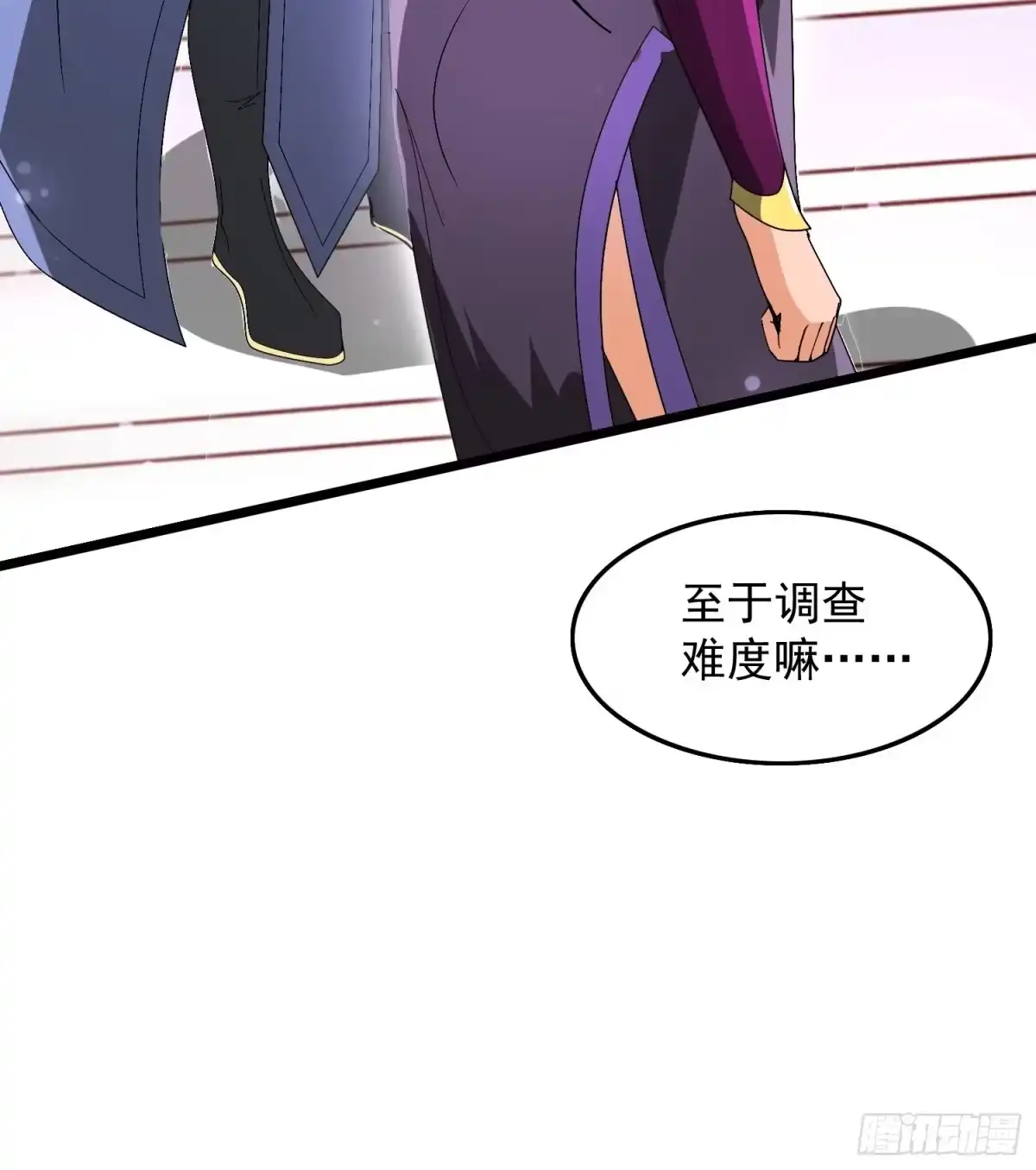 《超神从领取六个姐姐开始》第93话 邪修出没 第8页