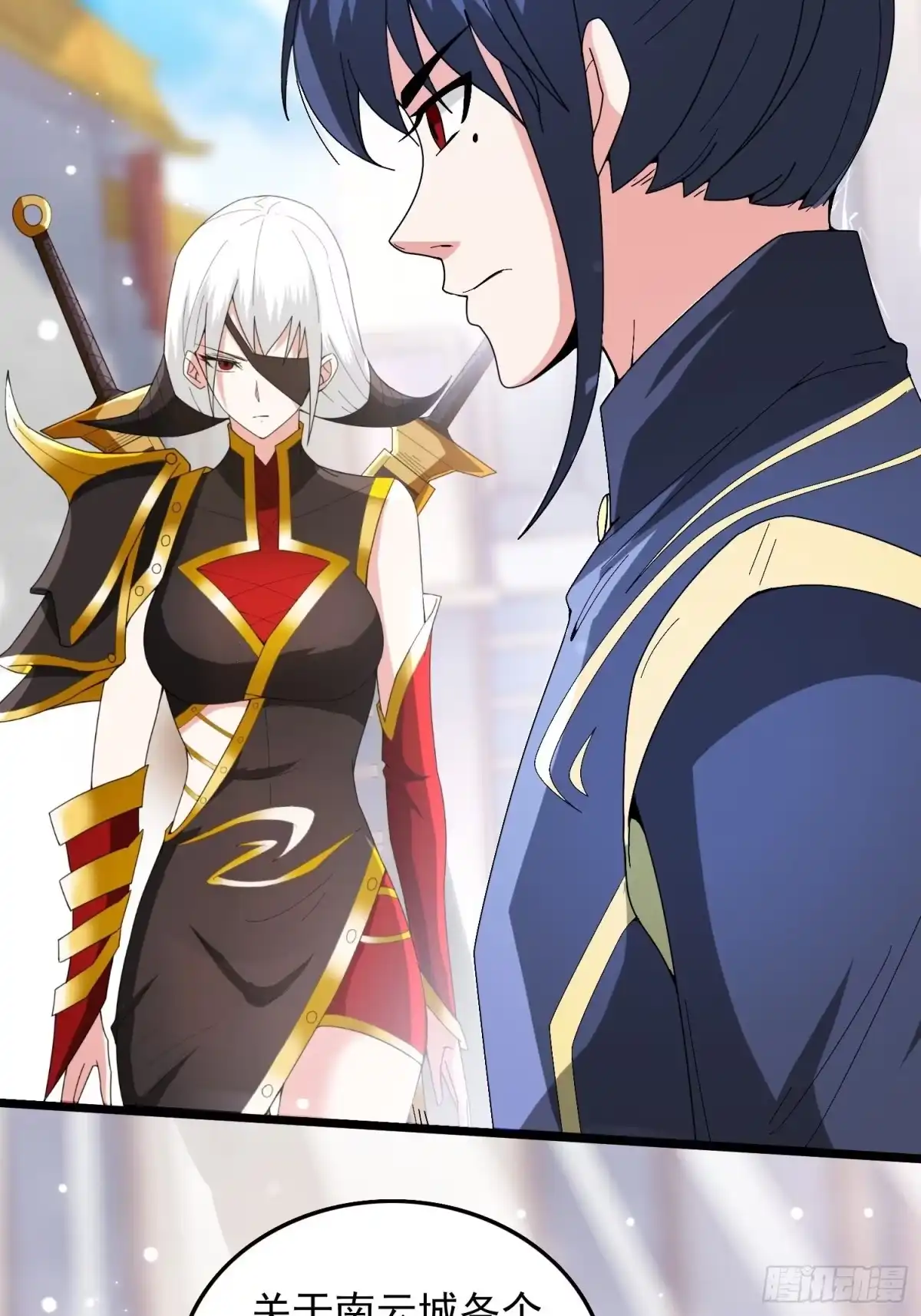 《超神从领取六个姐姐开始》第93话 邪修出没 第6页