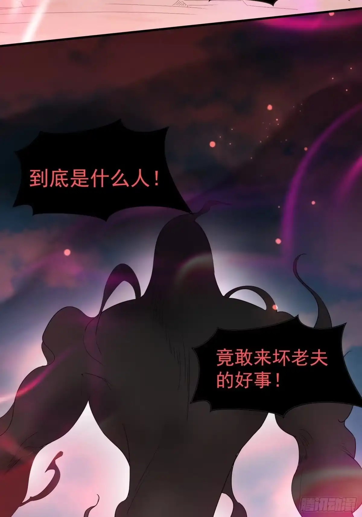 《超神从领取六个姐姐开始》第93话 邪修出没 第42页