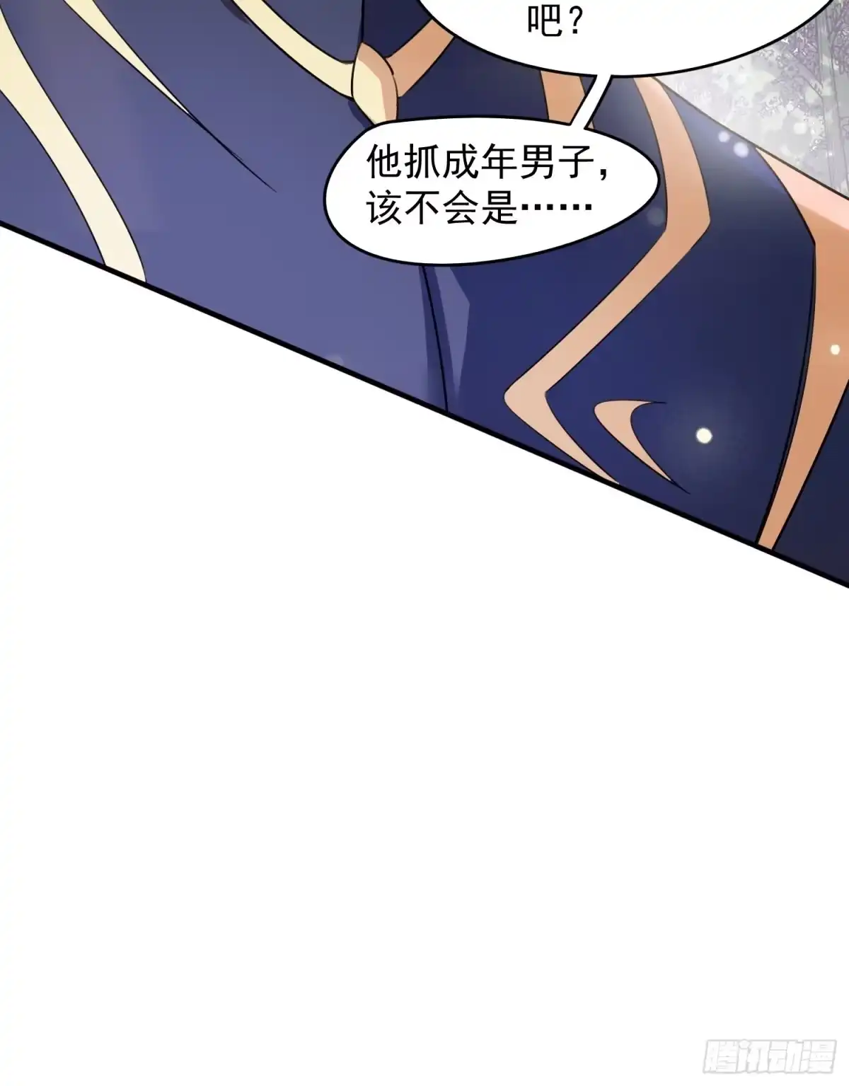 《超神从领取六个姐姐开始》第93话 邪修出没 第16页