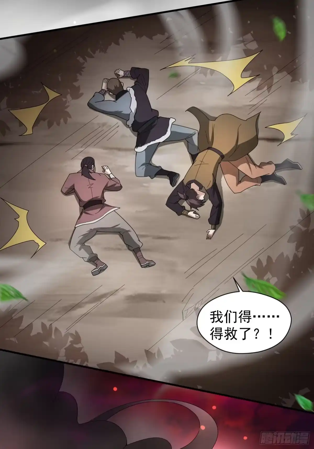 《超神从领取六个姐姐开始》第93话 邪修出没 第40页