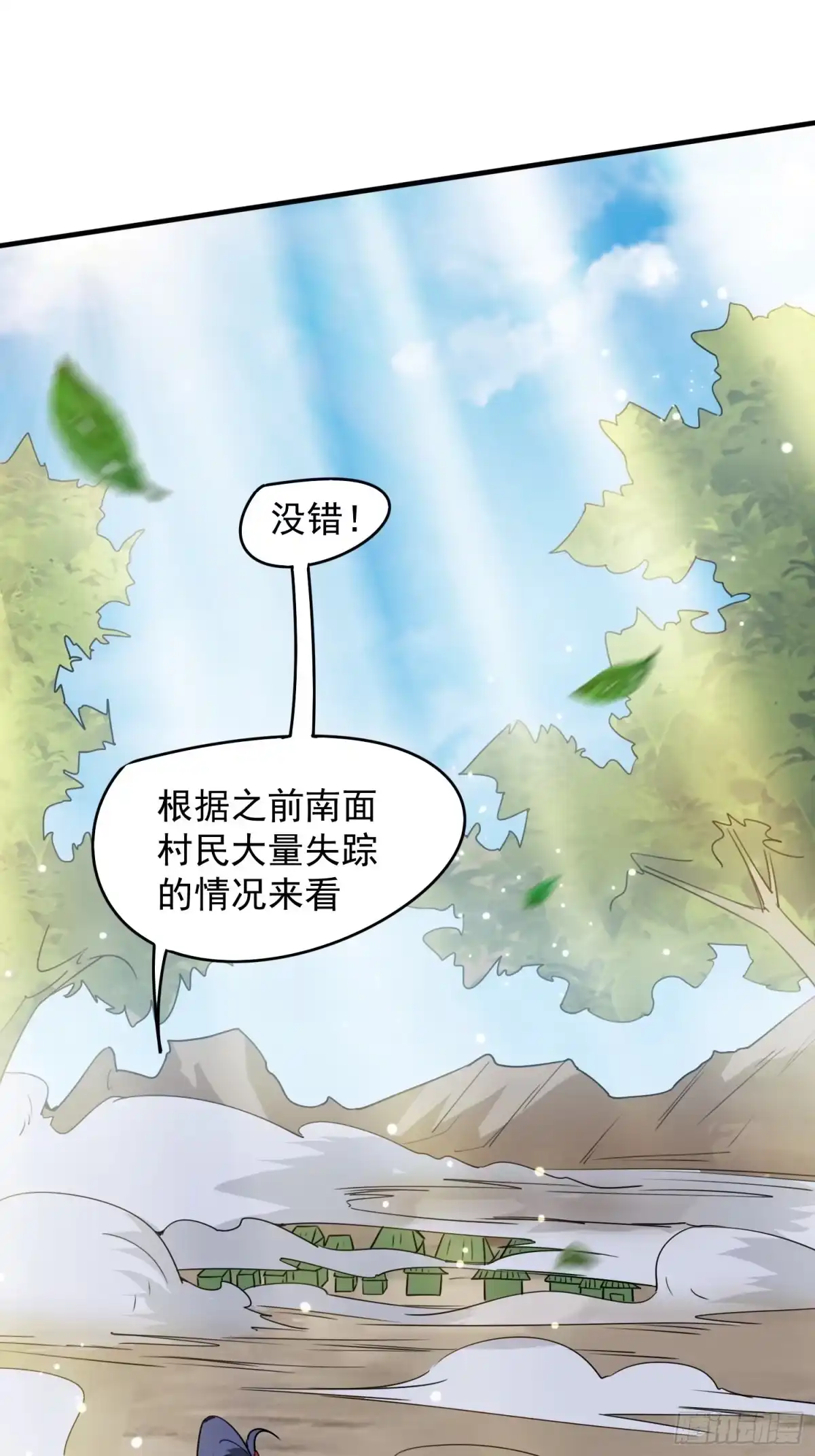《超神从领取六个姐姐开始》第93话 邪修出没 第23页