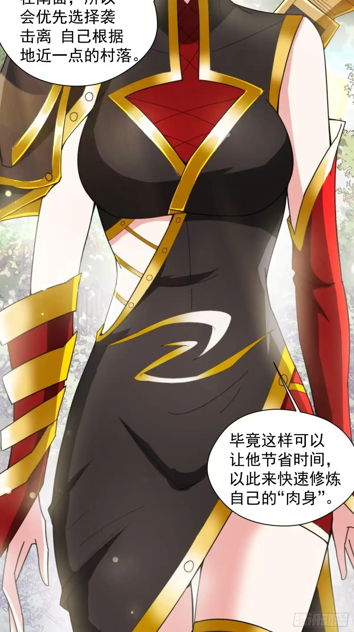 《超神从领取六个姐姐开始》第93话 邪修出没 第21页