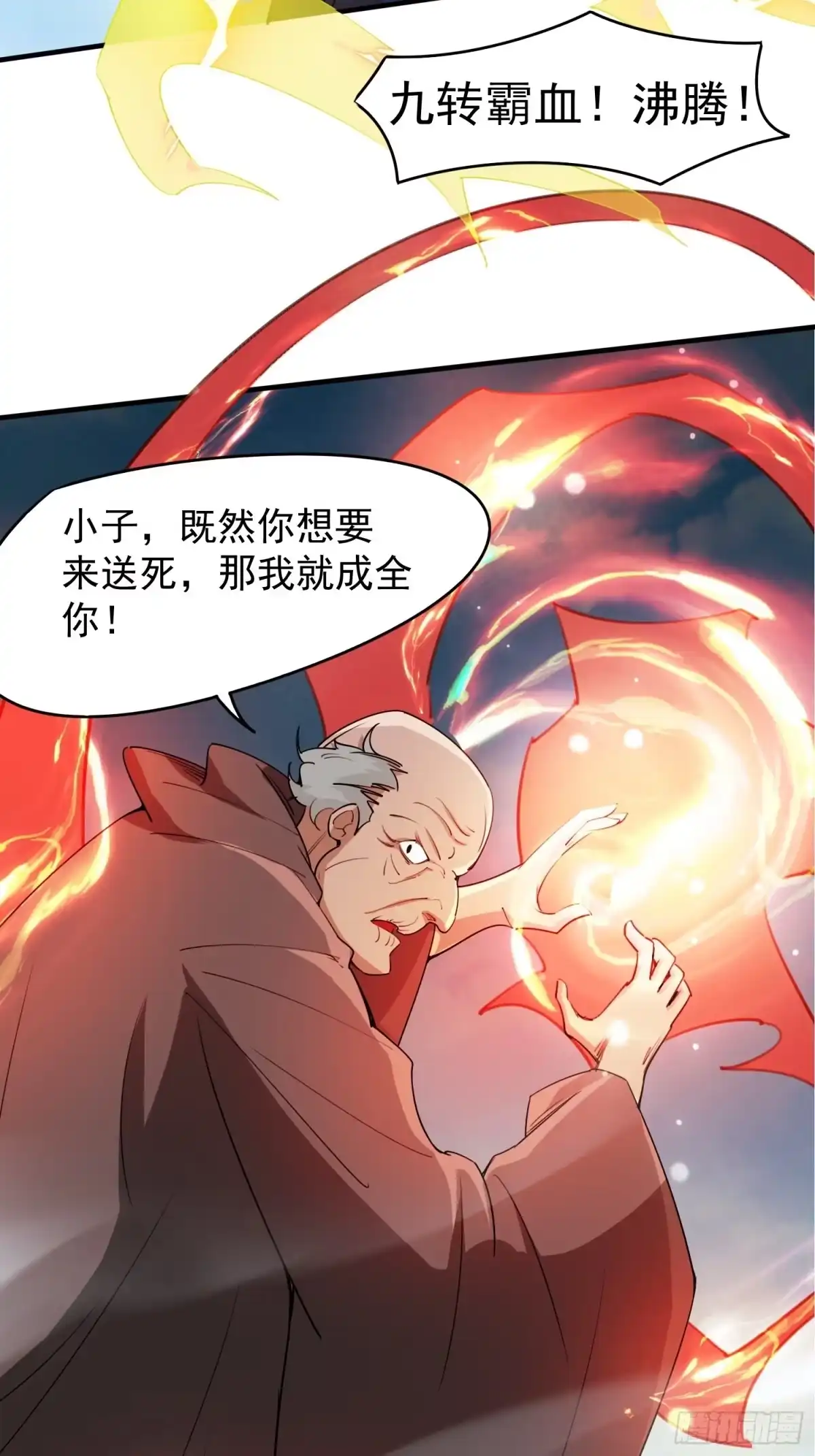《超神从领取六个姐姐开始》第94话 活尸 第34页